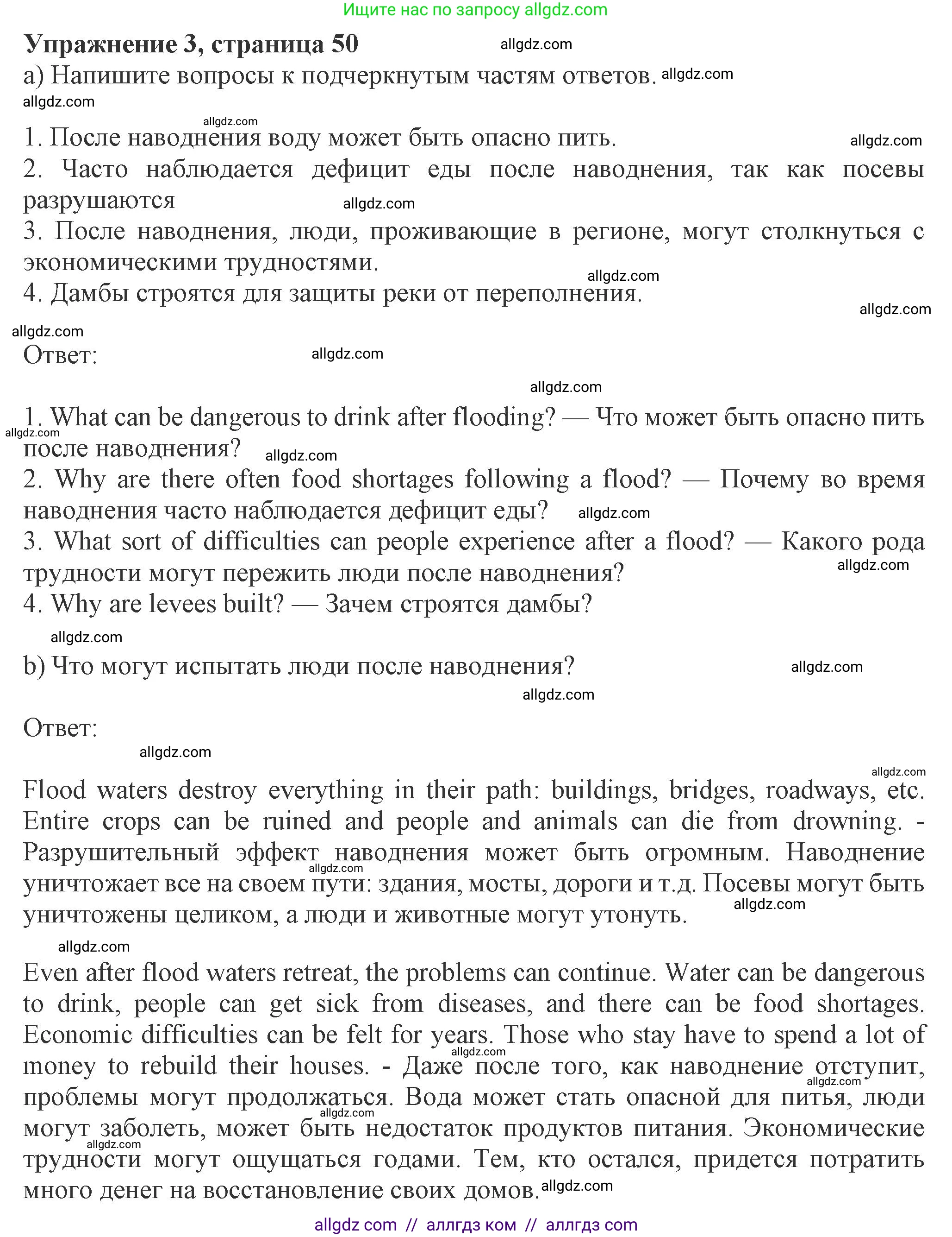 Английский язык (english), 8 класс Рабочая тетрадь (workbook), авторы: Ваулина Юлия Евгеньевна (Vaulina Julia), Дули Дженни (Dooley Jenny), Подоляко Ольга Евгеньевна (Podolyako Olga), Эванс Вирджиния (Evans Virginia), издательство Просвещение, Москва, 2023, бирюзового цвета, страница 50, номер 3, Решение 1 (2024-2027)