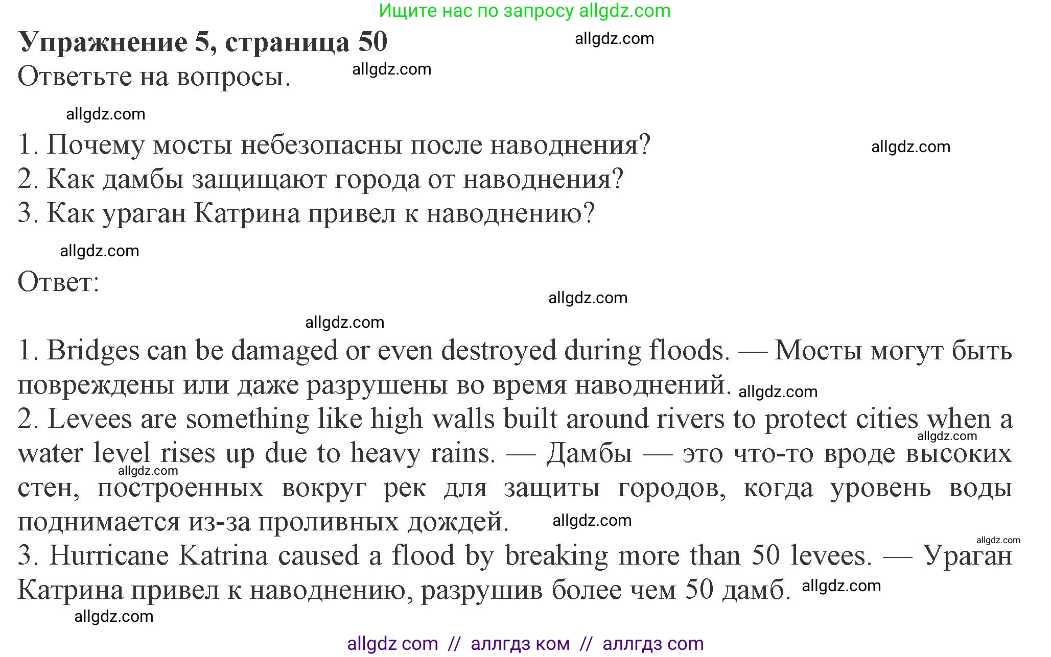 Английский язык (english), 8 класс Рабочая тетрадь (workbook), авторы: Ваулина Юлия Евгеньевна (Vaulina Julia), Дули Дженни (Dooley Jenny), Подоляко Ольга Евгеньевна (Podolyako Olga), Эванс Вирджиния (Evans Virginia), издательство Просвещение, Москва, 2023, бирюзового цвета, страница 50, номер 5, Решение 1 (2024-2027)