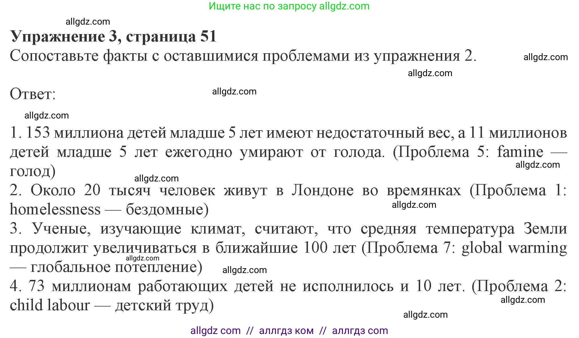 Английский язык (english), 8 класс Рабочая тетрадь (workbook), авторы: Ваулина Юлия Евгеньевна (Vaulina Julia), Дули Дженни (Dooley Jenny), Подоляко Ольга Евгеньевна (Podolyako Olga), Эванс Вирджиния (Evans Virginia), издательство Просвещение, Москва, 2023, бирюзового цвета, страница 51, номер 3, Решение 1 (2024-2027)