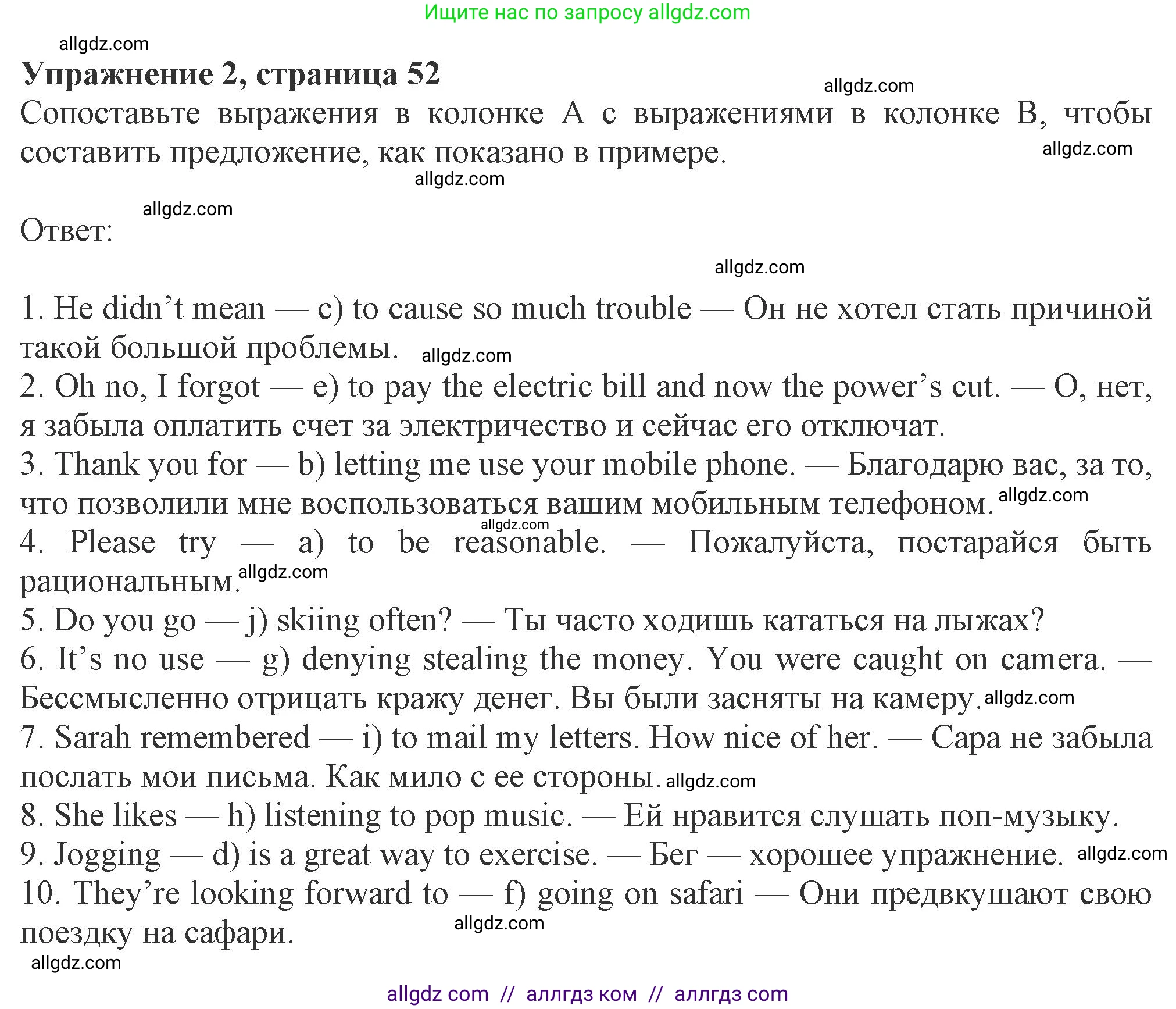 Английский язык (english), 8 класс Рабочая тетрадь (workbook), авторы: Ваулина Юлия Евгеньевна (Vaulina Julia), Дули Дженни (Dooley Jenny), Подоляко Ольга Евгеньевна (Podolyako Olga), Эванс Вирджиния (Evans Virginia), издательство Просвещение, Москва, 2023, бирюзового цвета, страница 52, номер 2, Решение 1 (2024-2027)