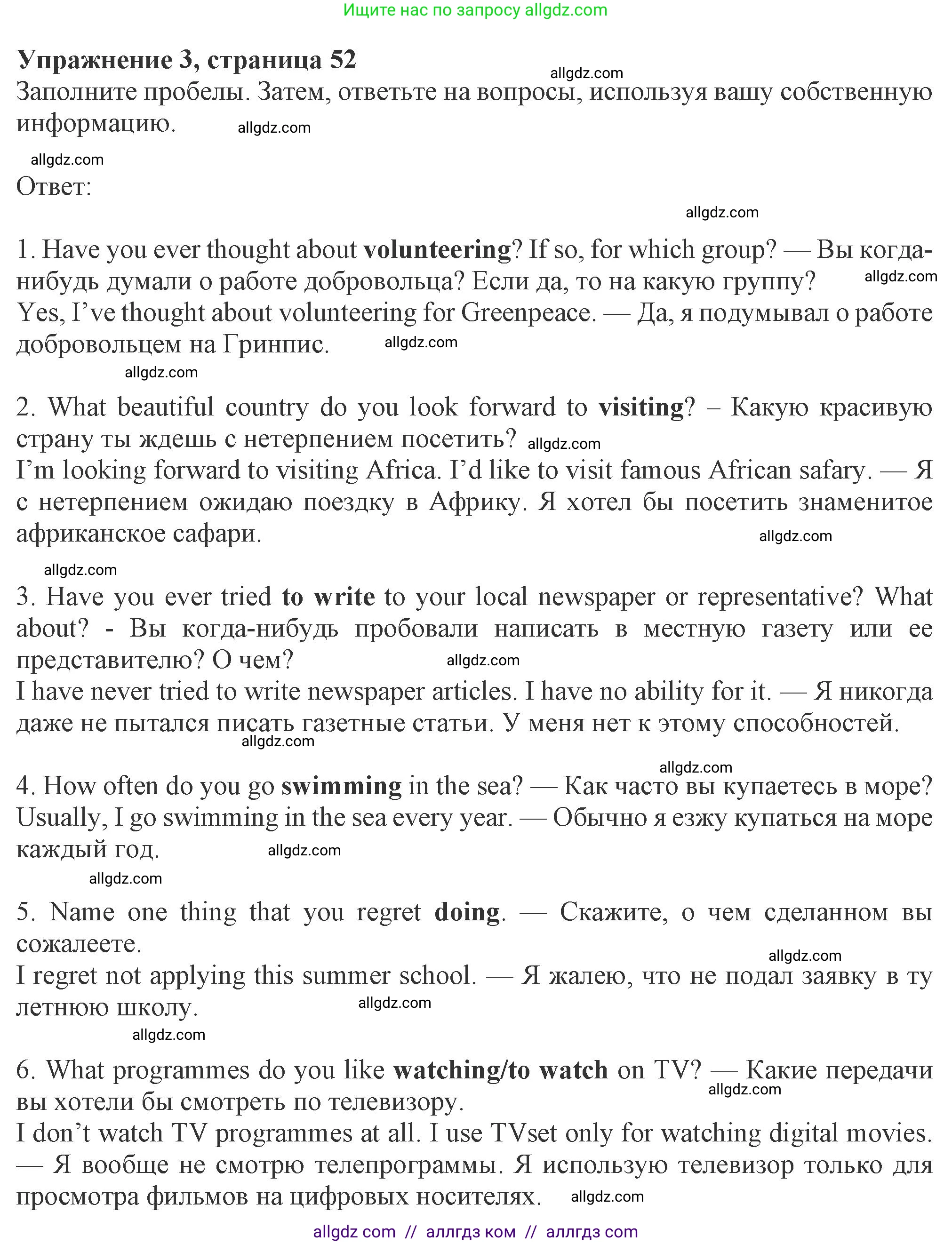 Английский язык (english), 8 класс Рабочая тетрадь (workbook), авторы: Ваулина Юлия Евгеньевна (Vaulina Julia), Дули Дженни (Dooley Jenny), Подоляко Ольга Евгеньевна (Podolyako Olga), Эванс Вирджиния (Evans Virginia), издательство Просвещение, Москва, 2023, бирюзового цвета, страница 52, номер 3, Решение 1 (2024-2027)