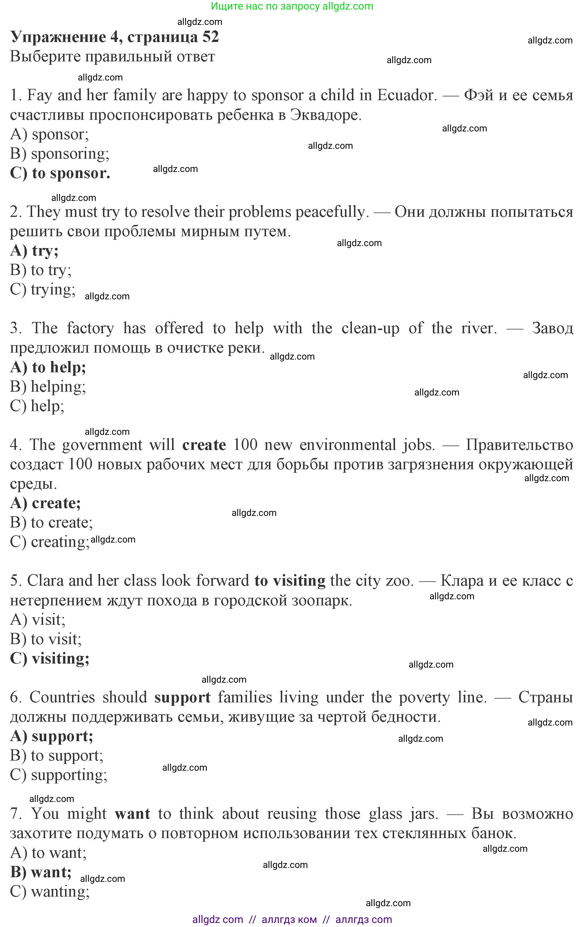 Английский язык (english), 8 класс Рабочая тетрадь (workbook), авторы: Ваулина Юлия Евгеньевна (Vaulina Julia), Дули Дженни (Dooley Jenny), Подоляко Ольга Евгеньевна (Podolyako Olga), Эванс Вирджиния (Evans Virginia), издательство Просвещение, Москва, 2023, бирюзового цвета, страница 52, номер 4, Решение 1 (2024-2027)
