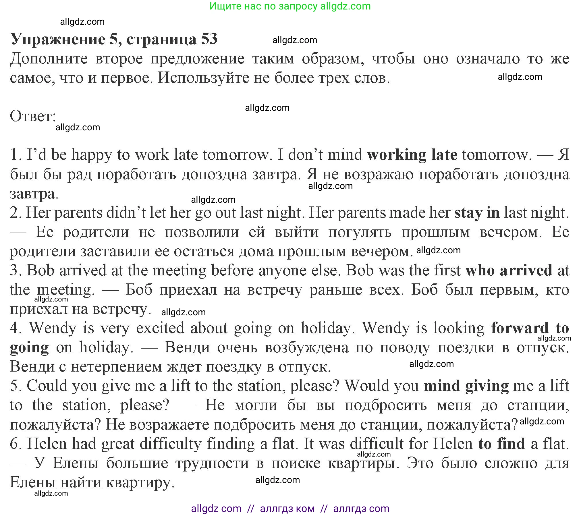 Английский язык (english), 8 класс Рабочая тетрадь (workbook), авторы: Ваулина Юлия Евгеньевна (Vaulina Julia), Дули Дженни (Dooley Jenny), Подоляко Ольга Евгеньевна (Podolyako Olga), Эванс Вирджиния (Evans Virginia), издательство Просвещение, Москва, 2023, бирюзового цвета, страница 53, номер 5, Решение 1 (2024-2027)