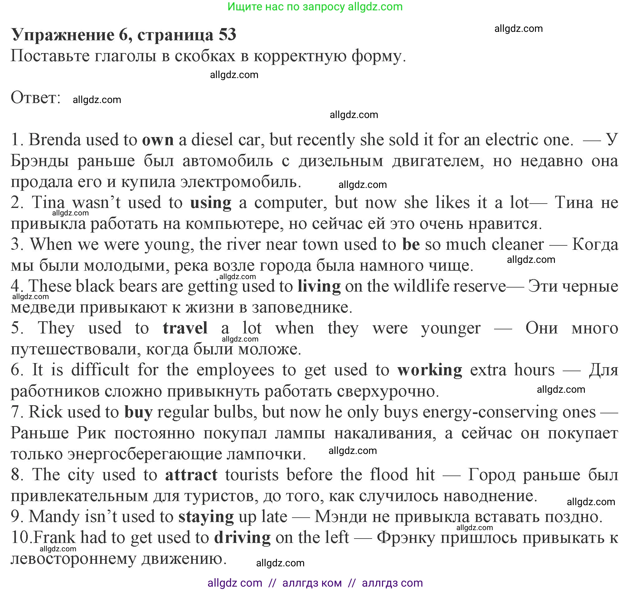 Английский язык (english), 8 класс Рабочая тетрадь (workbook), авторы: Ваулина Юлия Евгеньевна (Vaulina Julia), Дули Дженни (Dooley Jenny), Подоляко Ольга Евгеньевна (Podolyako Olga), Эванс Вирджиния (Evans Virginia), издательство Просвещение, Москва, 2023, бирюзового цвета, страница 53, номер 6, Решение 1 (2024-2027)