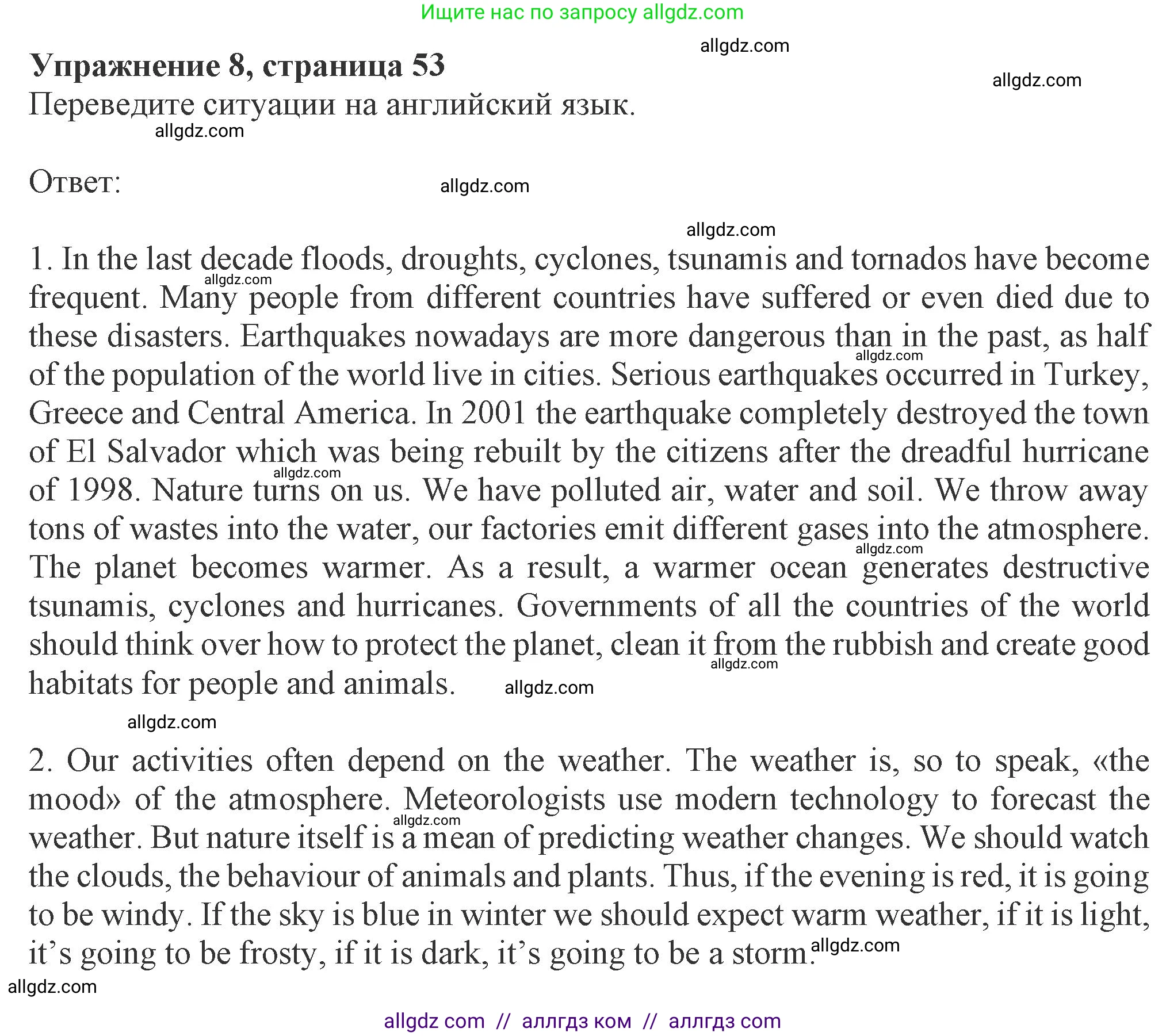 Английский язык (english), 8 класс Рабочая тетрадь (workbook), авторы: Ваулина Юлия Евгеньевна (Vaulina Julia), Дули Дженни (Dooley Jenny), Подоляко Ольга Евгеньевна (Podolyako Olga), Эванс Вирджиния (Evans Virginia), издательство Просвещение, Москва, 2023, бирюзового цвета, страница 53, номер 8, Решение 1 (2024-2027)