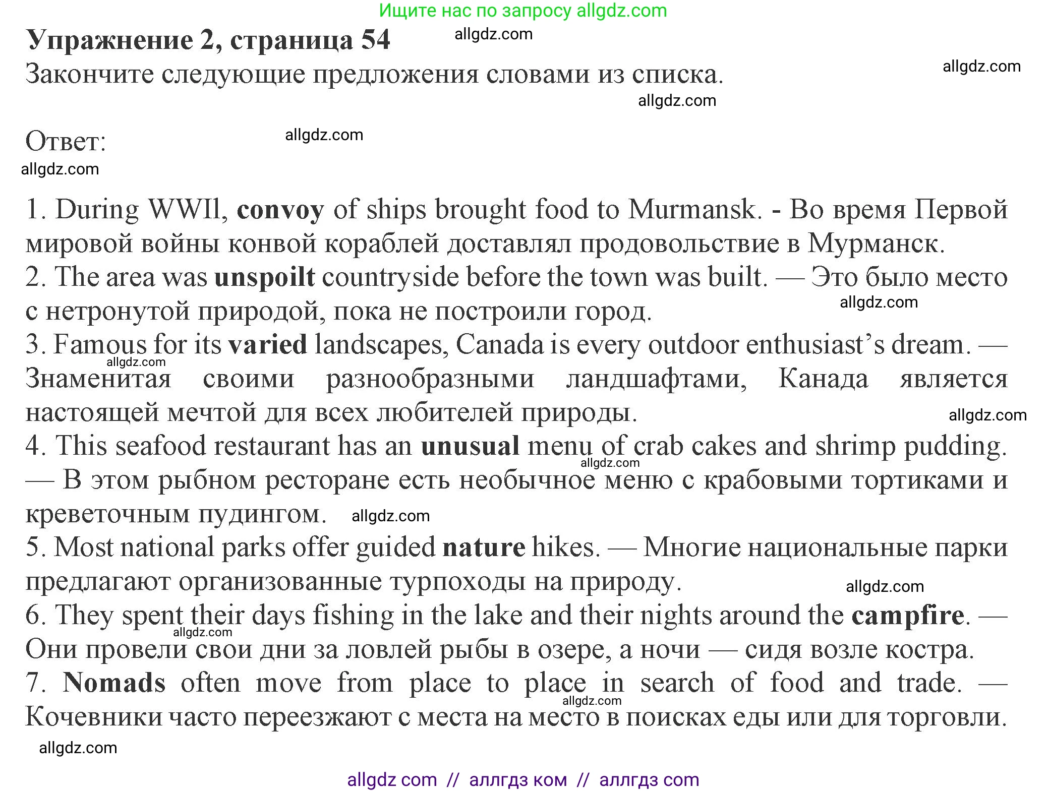 Английский язык (english), 8 класс Рабочая тетрадь (workbook), авторы: Ваулина Юлия Евгеньевна (Vaulina Julia), Дули Дженни (Dooley Jenny), Подоляко Ольга Евгеньевна (Podolyako Olga), Эванс Вирджиния (Evans Virginia), издательство Просвещение, Москва, 2023, бирюзового цвета, страница 54, номер 2, Решение 1 (2024-2027)
