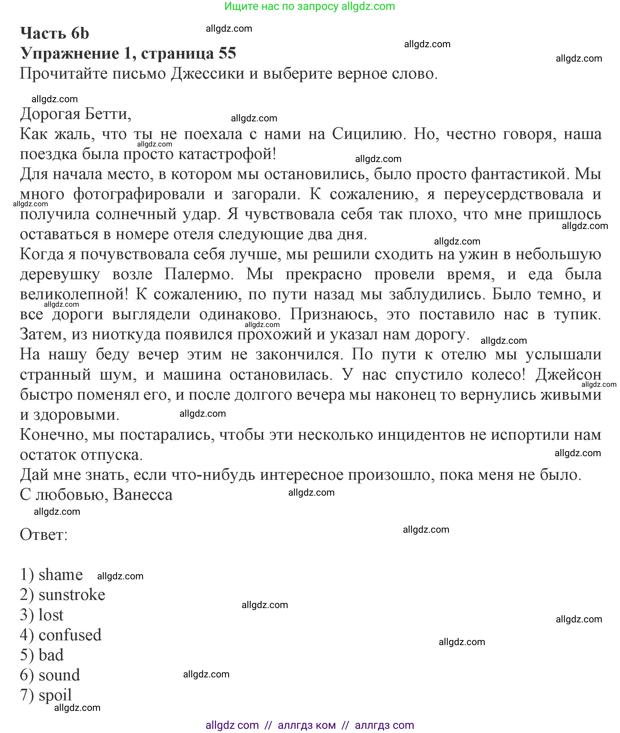 Английский язык (english), 8 класс Рабочая тетрадь (workbook), авторы: Ваулина Юлия Евгеньевна (Vaulina Julia), Дули Дженни (Dooley Jenny), Подоляко Ольга Евгеньевна (Podolyako Olga), Эванс Вирджиния (Evans Virginia), издательство Просвещение, Москва, 2023, бирюзового цвета, страница 55, номер 1, Решение 1 (2024-2027)