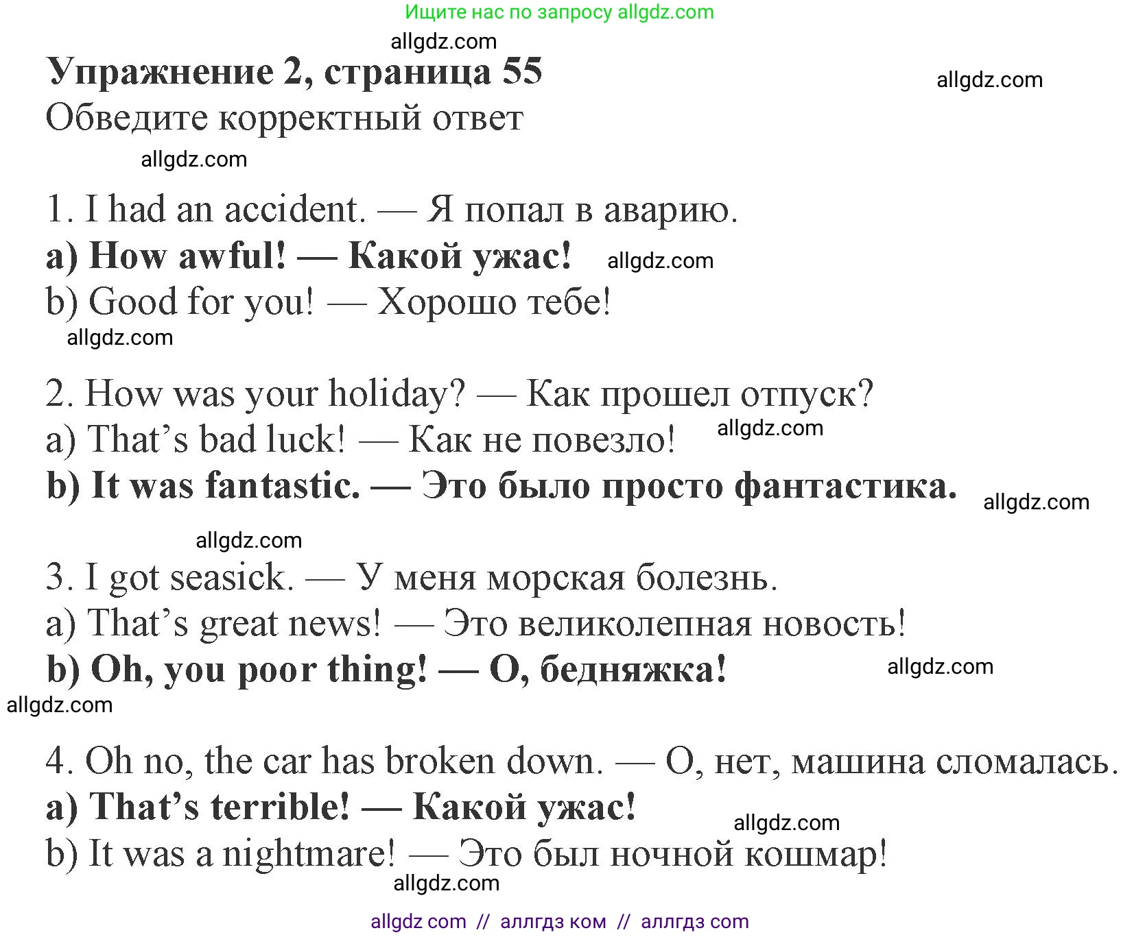 Английский язык (english), 8 класс Рабочая тетрадь (workbook), авторы: Ваулина Юлия Евгеньевна (Vaulina Julia), Дули Дженни (Dooley Jenny), Подоляко Ольга Евгеньевна (Podolyako Olga), Эванс Вирджиния (Evans Virginia), издательство Просвещение, Москва, 2023, бирюзового цвета, страница 55, номер 2, Решение 1 (2024-2027)