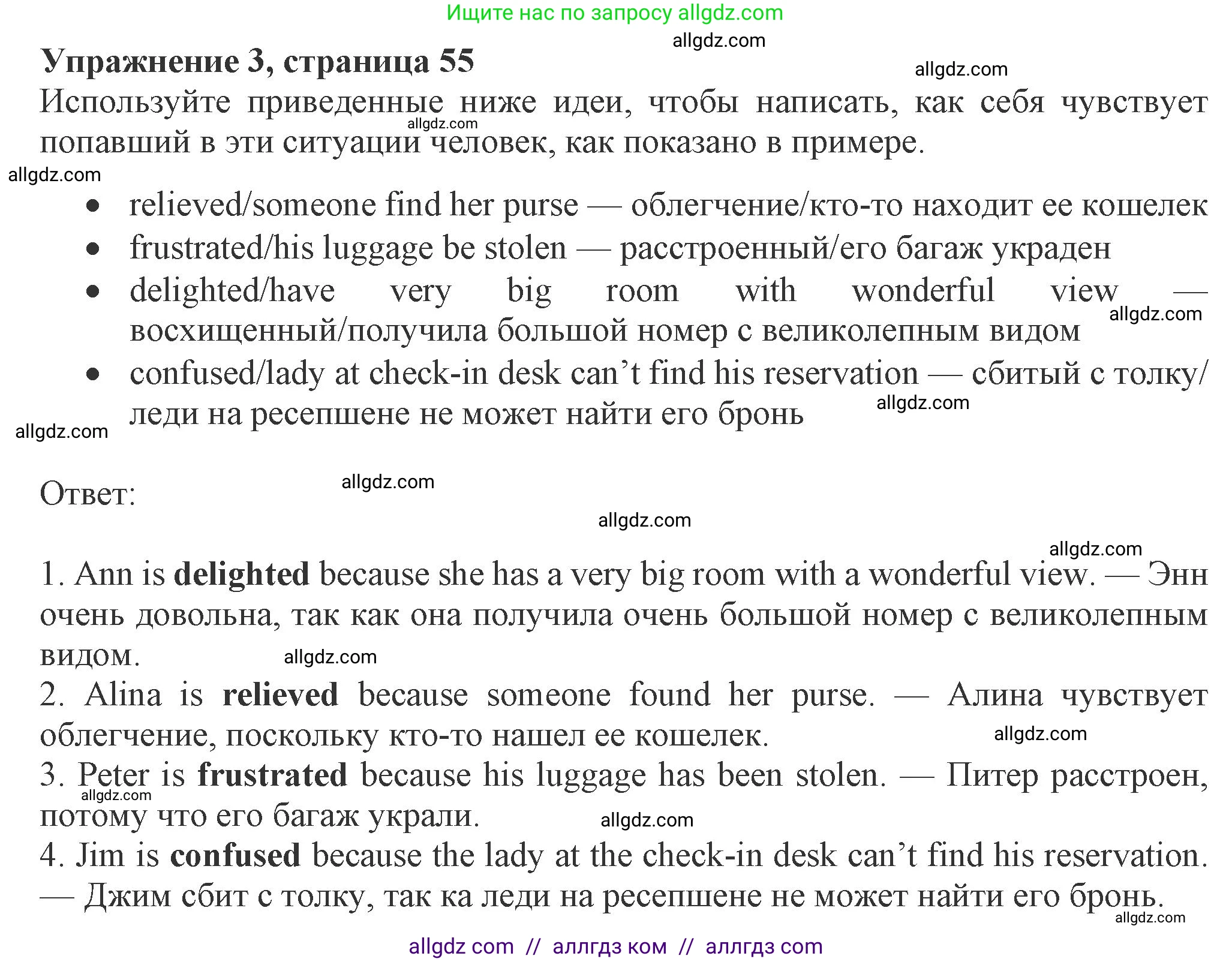 Английский язык (english), 8 класс Рабочая тетрадь (workbook), авторы: Ваулина Юлия Евгеньевна (Vaulina Julia), Дули Дженни (Dooley Jenny), Подоляко Ольга Евгеньевна (Podolyako Olga), Эванс Вирджиния (Evans Virginia), издательство Просвещение, Москва, 2023, бирюзового цвета, страница 55, номер 3, Решение 1 (2024-2027)