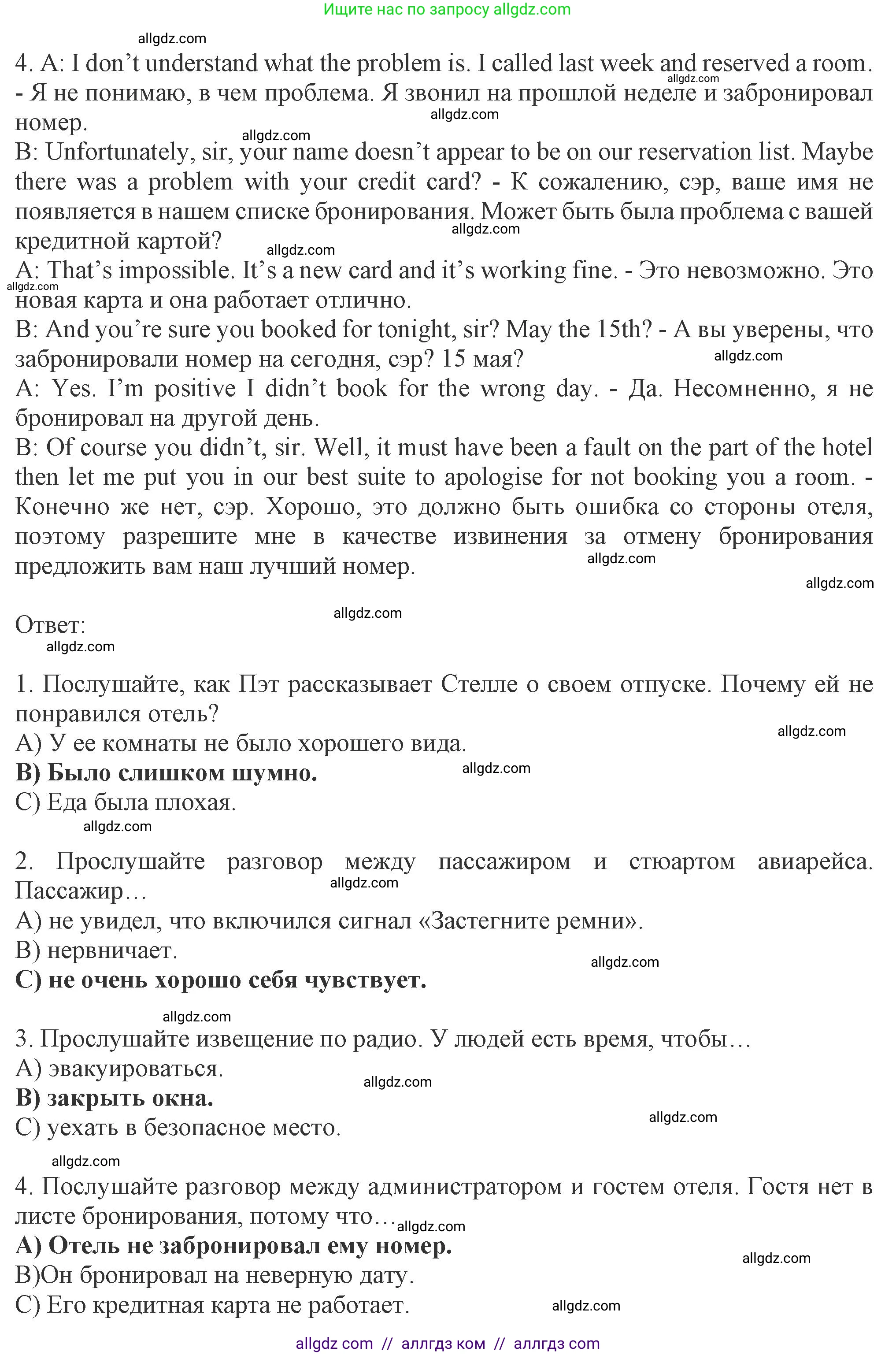 Английский язык (english), 8 класс Рабочая тетрадь (workbook), авторы: Ваулина Юлия Евгеньевна (Vaulina Julia), Дули Дженни (Dooley Jenny), Подоляко Ольга Евгеньевна (Podolyako Olga), Эванс Вирджиния (Evans Virginia), издательство Просвещение, Москва, 2023, бирюзового цвета, страница 55, номер 4, Решение 1 (2024-2027) (продолжение 2)
