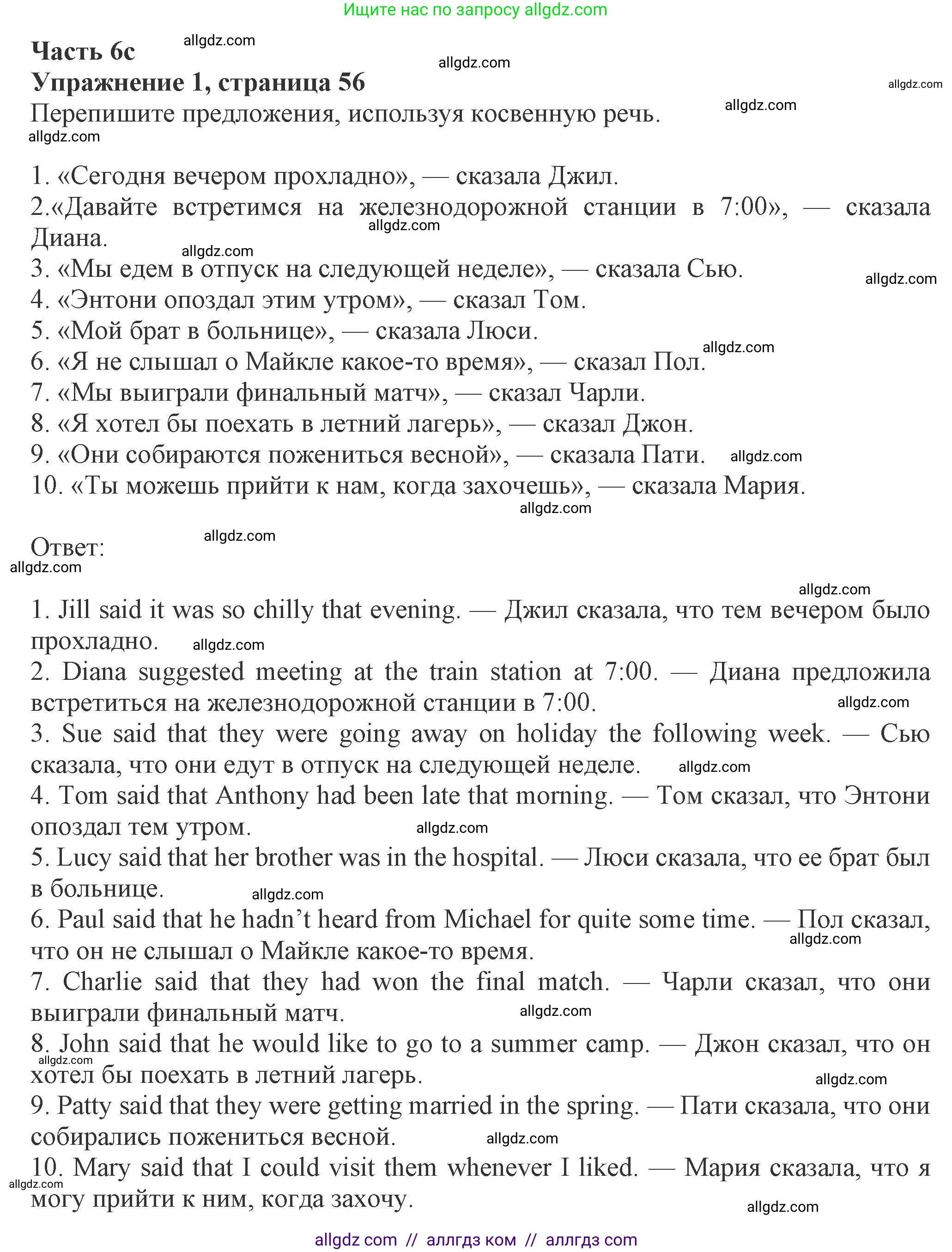 Английский язык (english), 8 класс Рабочая тетрадь (workbook), авторы: Ваулина Юлия Евгеньевна (Vaulina Julia), Дули Дженни (Dooley Jenny), Подоляко Ольга Евгеньевна (Podolyako Olga), Эванс Вирджиния (Evans Virginia), издательство Просвещение, Москва, 2023, бирюзового цвета, страница 56, номер 1, Решение 1 (2024-2027)