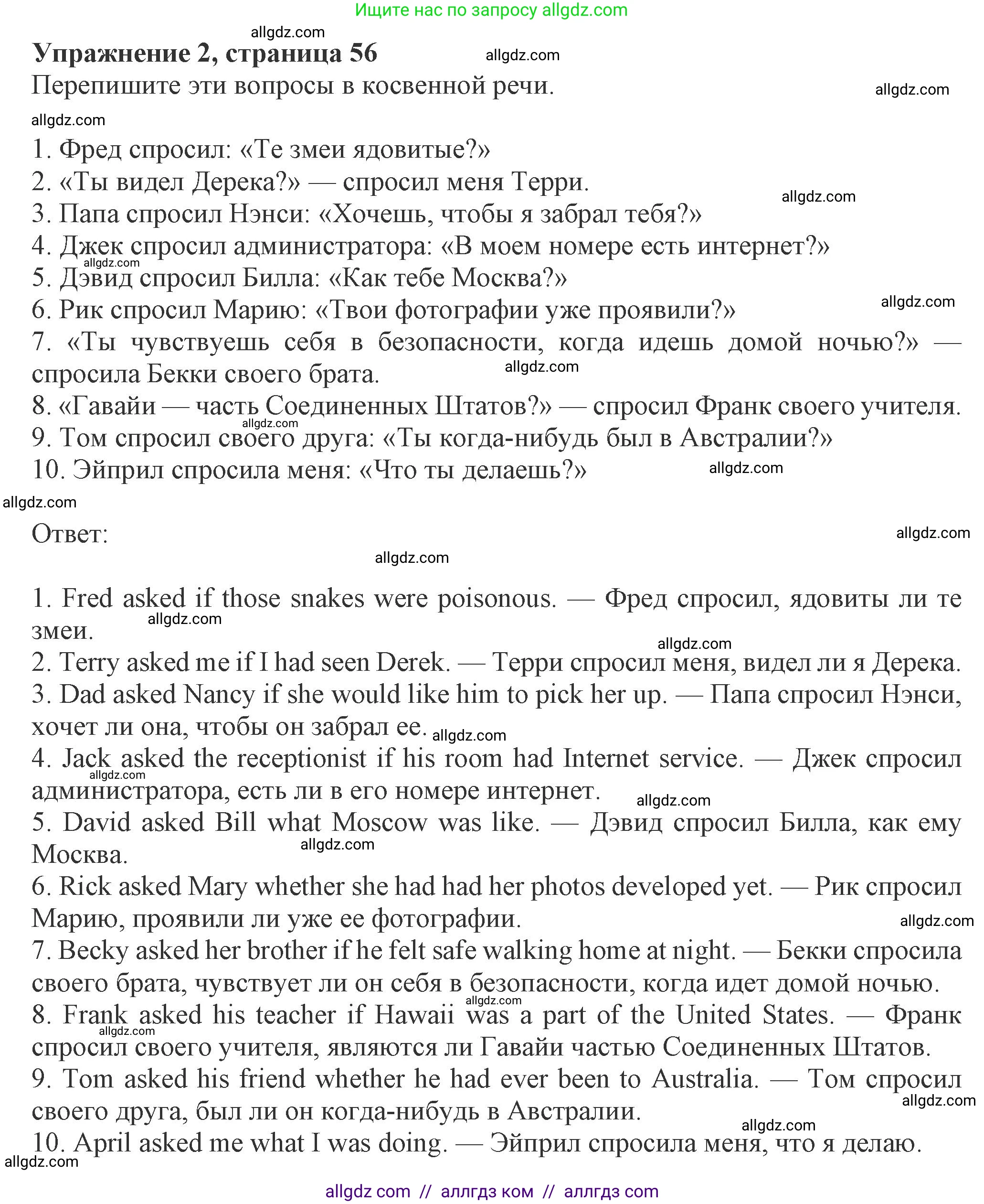 Английский язык (english), 8 класс Рабочая тетрадь (workbook), авторы: Ваулина Юлия Евгеньевна (Vaulina Julia), Дули Дженни (Dooley Jenny), Подоляко Ольга Евгеньевна (Podolyako Olga), Эванс Вирджиния (Evans Virginia), издательство Просвещение, Москва, 2023, бирюзового цвета, страница 56, номер 2, Решение 1 (2024-2027)