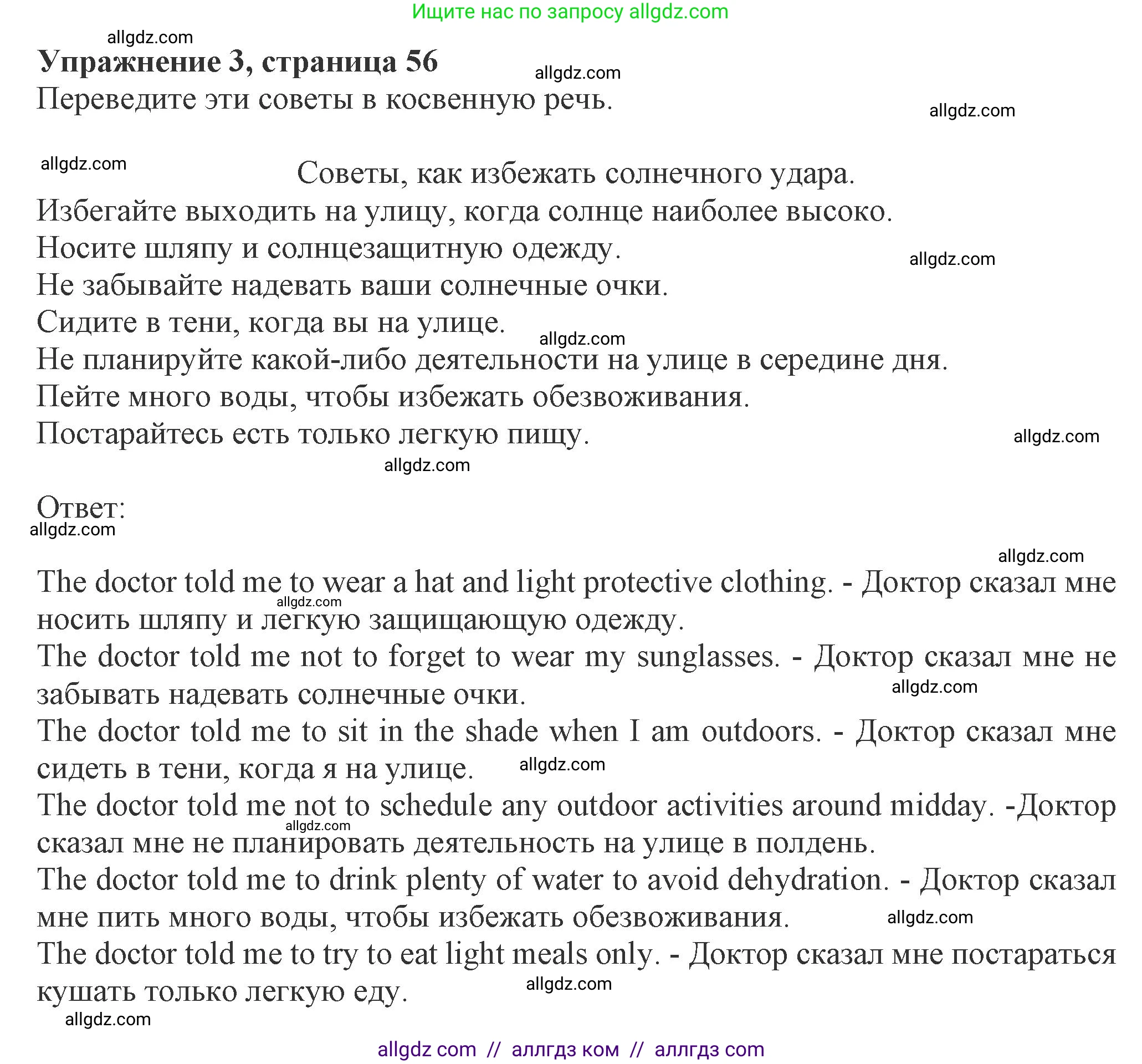 Английский язык (english), 8 класс Рабочая тетрадь (workbook), авторы: Ваулина Юлия Евгеньевна (Vaulina Julia), Дули Дженни (Dooley Jenny), Подоляко Ольга Евгеньевна (Podolyako Olga), Эванс Вирджиния (Evans Virginia), издательство Просвещение, Москва, 2023, бирюзового цвета, страница 56, номер 3, Решение 1 (2024-2027)