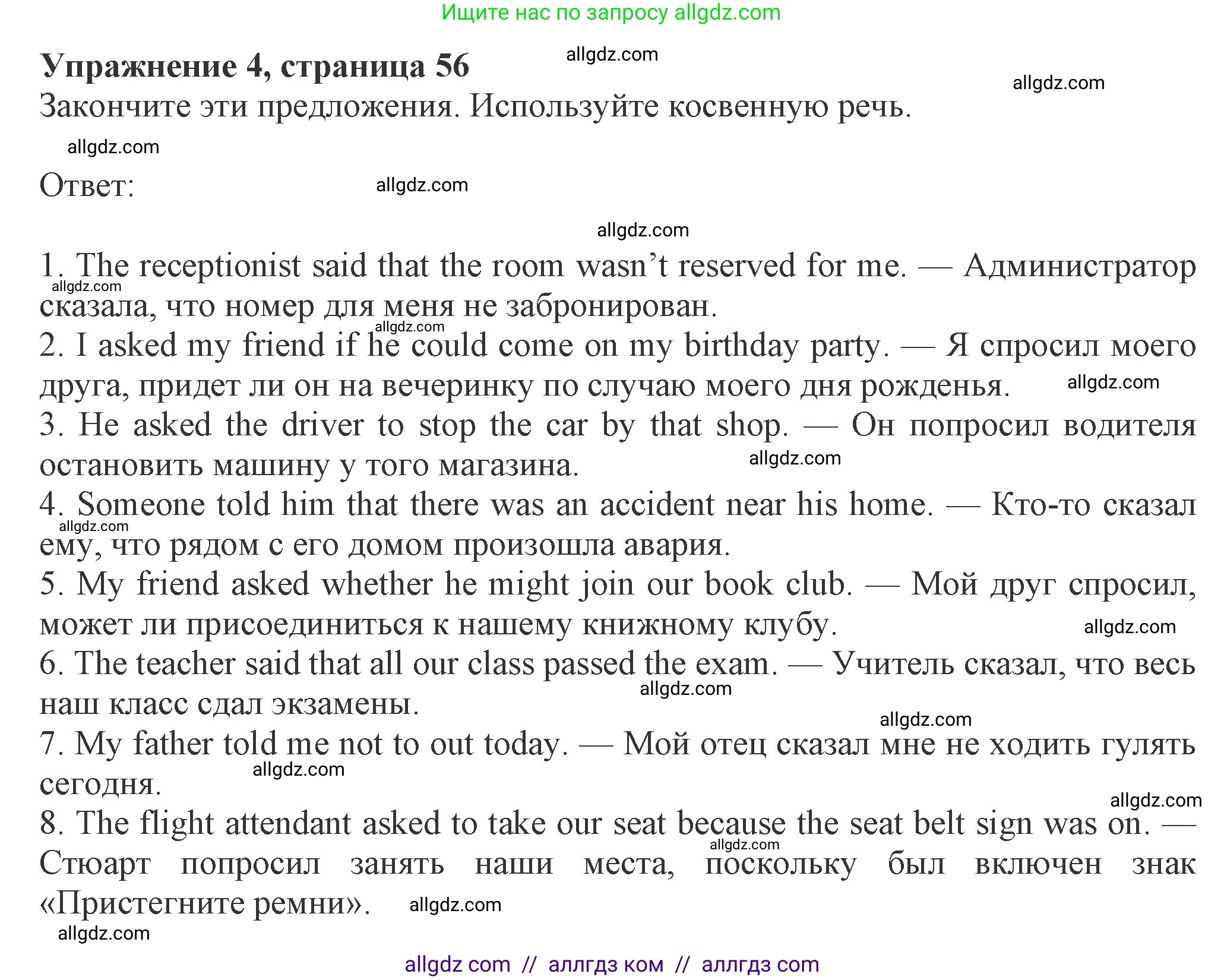 Английский язык (english), 8 класс Рабочая тетрадь (workbook), авторы: Ваулина Юлия Евгеньевна (Vaulina Julia), Дули Дженни (Dooley Jenny), Подоляко Ольга Евгеньевна (Podolyako Olga), Эванс Вирджиния (Evans Virginia), издательство Просвещение, Москва, 2023, бирюзового цвета, страница 56, номер 4, Решение 1 (2024-2027)