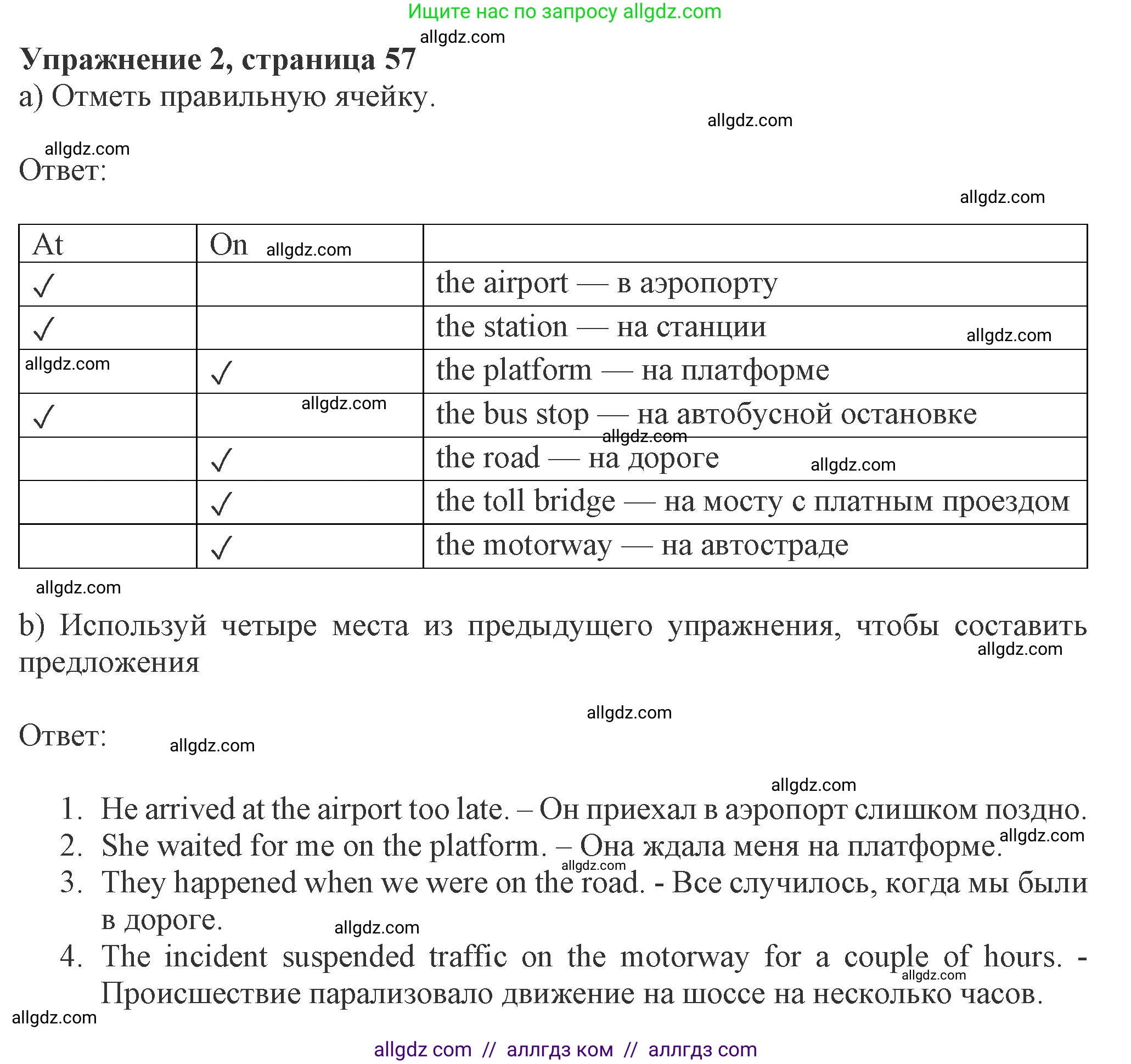 Английский язык (english), 8 класс Рабочая тетрадь (workbook), авторы: Ваулина Юлия Евгеньевна (Vaulina Julia), Дули Дженни (Dooley Jenny), Подоляко Ольга Евгеньевна (Podolyako Olga), Эванс Вирджиния (Evans Virginia), издательство Просвещение, Москва, 2023, бирюзового цвета, страница 57, номер 2, Решение 1 (2024-2027)
