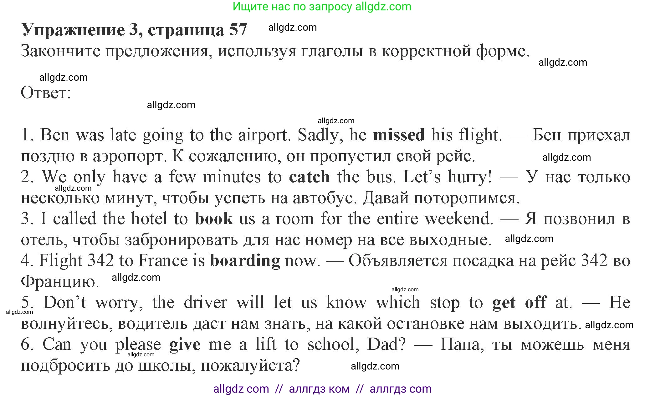 Английский язык (english), 8 класс Рабочая тетрадь (workbook), авторы: Ваулина Юлия Евгеньевна (Vaulina Julia), Дули Дженни (Dooley Jenny), Подоляко Ольга Евгеньевна (Podolyako Olga), Эванс Вирджиния (Evans Virginia), издательство Просвещение, Москва, 2023, бирюзового цвета, страница 57, номер 3, Решение 1 (2024-2027)
