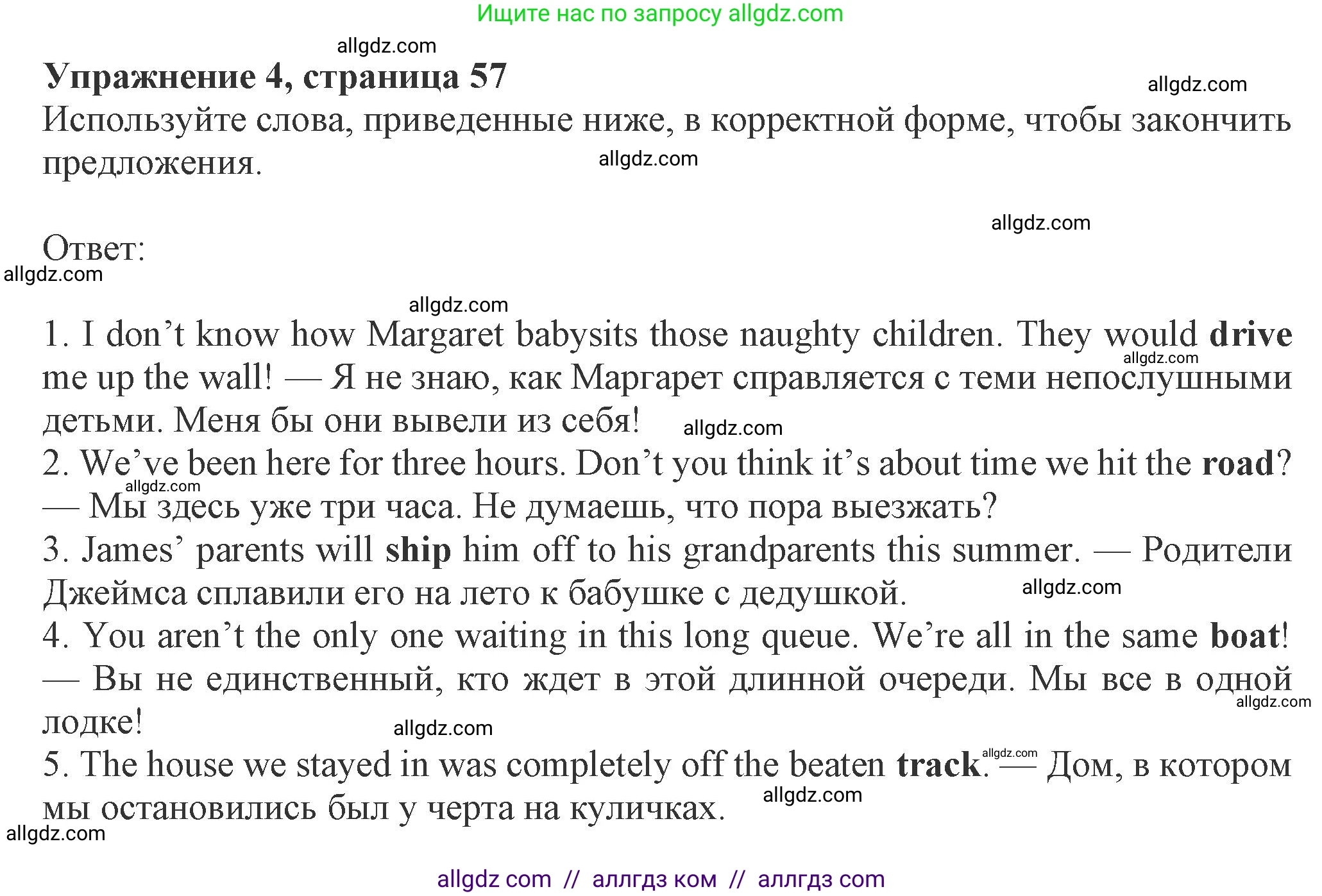 Английский язык (english), 8 класс Рабочая тетрадь (workbook), авторы: Ваулина Юлия Евгеньевна (Vaulina Julia), Дули Дженни (Dooley Jenny), Подоляко Ольга Евгеньевна (Podolyako Olga), Эванс Вирджиния (Evans Virginia), издательство Просвещение, Москва, 2023, бирюзового цвета, страница 57, номер 4, Решение 1 (2024-2027)