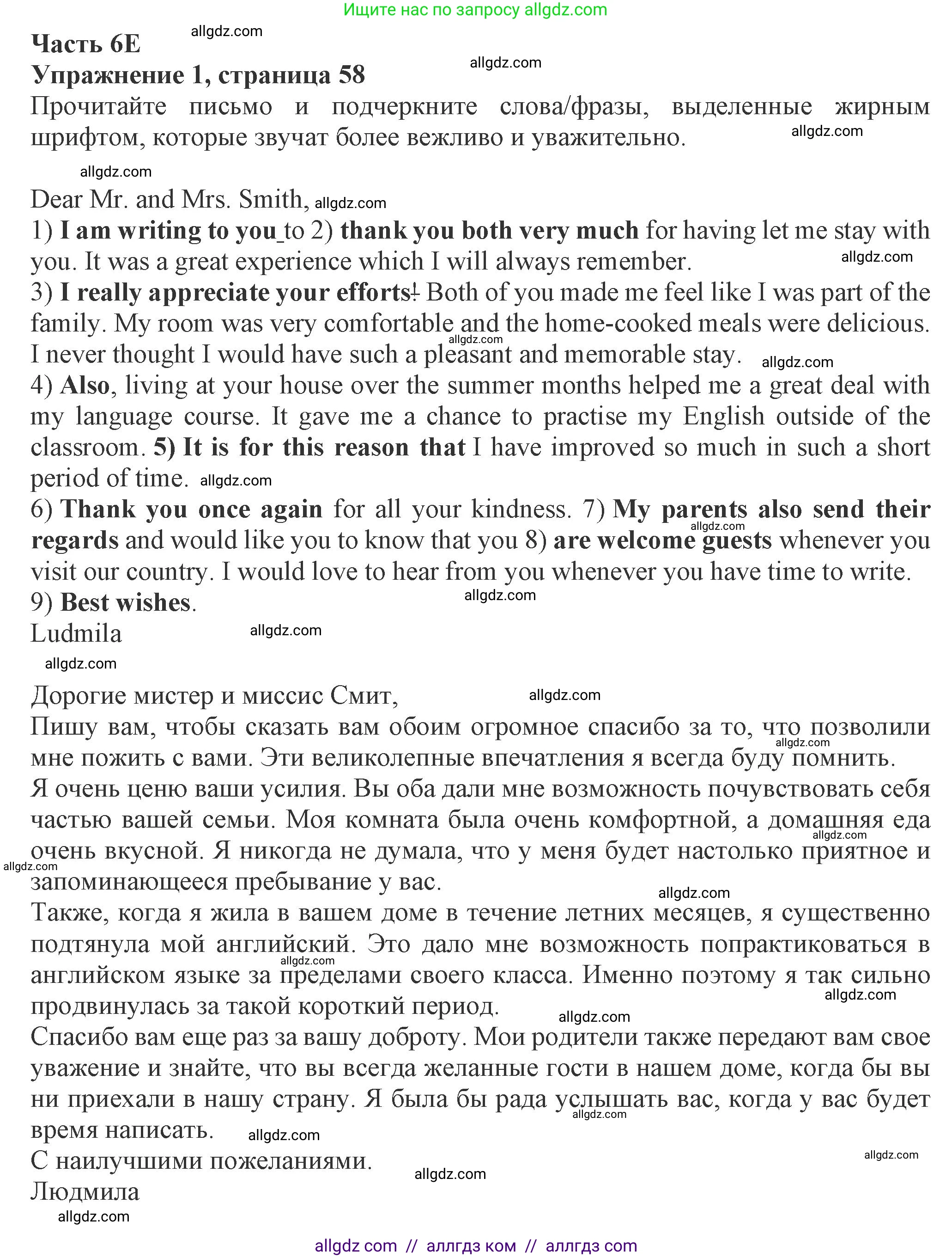 Английский язык (english), 8 класс Рабочая тетрадь (workbook), авторы: Ваулина Юлия Евгеньевна (Vaulina Julia), Дули Дженни (Dooley Jenny), Подоляко Ольга Евгеньевна (Podolyako Olga), Эванс Вирджиния (Evans Virginia), издательство Просвещение, Москва, 2023, бирюзового цвета, страница 58, номер 1, Решение 1 (2024-2027)