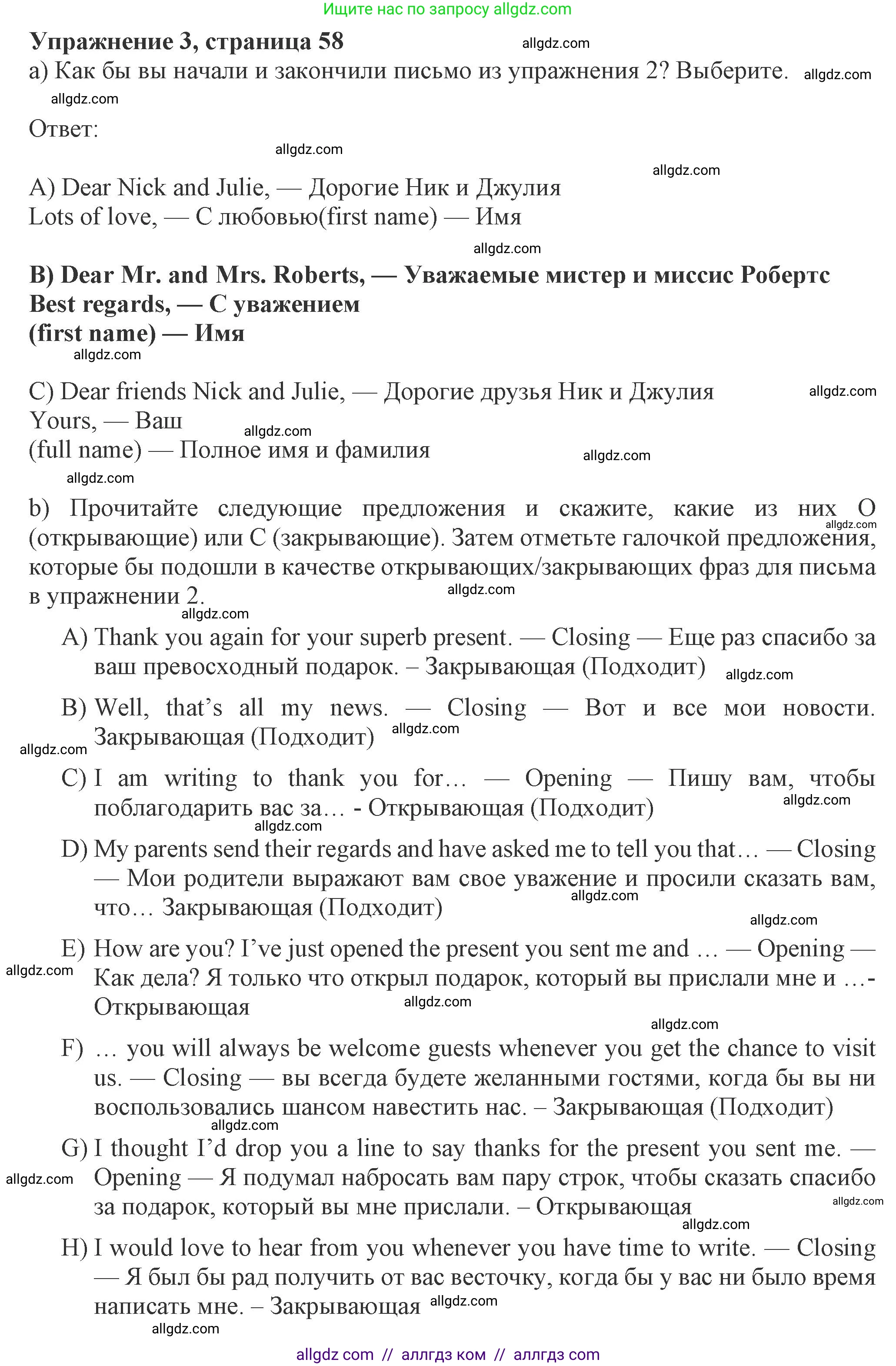 Английский язык (english), 8 класс Рабочая тетрадь (workbook), авторы: Ваулина Юлия Евгеньевна (Vaulina Julia), Дули Дженни (Dooley Jenny), Подоляко Ольга Евгеньевна (Podolyako Olga), Эванс Вирджиния (Evans Virginia), издательство Просвещение, Москва, 2023, бирюзового цвета, страница 58, номер 3, Решение 1 (2024-2027)