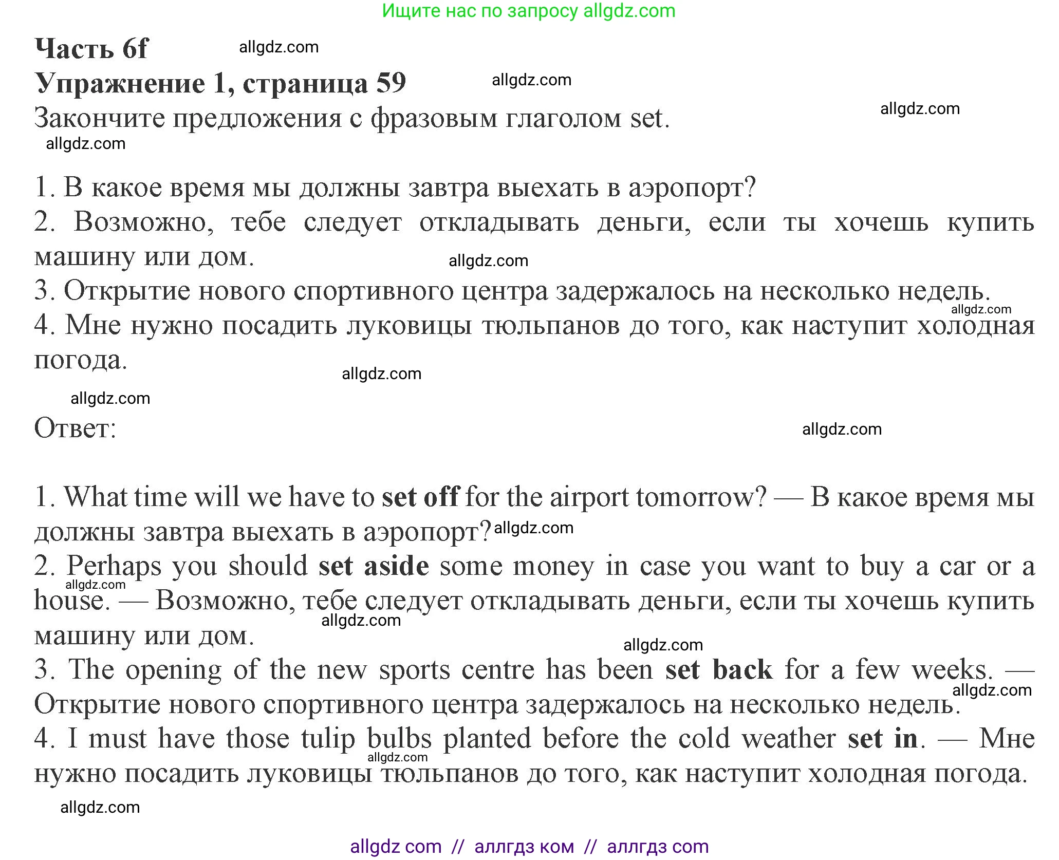 Английский язык (english), 8 класс Рабочая тетрадь (workbook), авторы: Ваулина Юлия Евгеньевна (Vaulina Julia), Дули Дженни (Dooley Jenny), Подоляко Ольга Евгеньевна (Podolyako Olga), Эванс Вирджиния (Evans Virginia), издательство Просвещение, Москва, 2023, бирюзового цвета, страница 59, номер 1, Решение 1 (2024-2027)