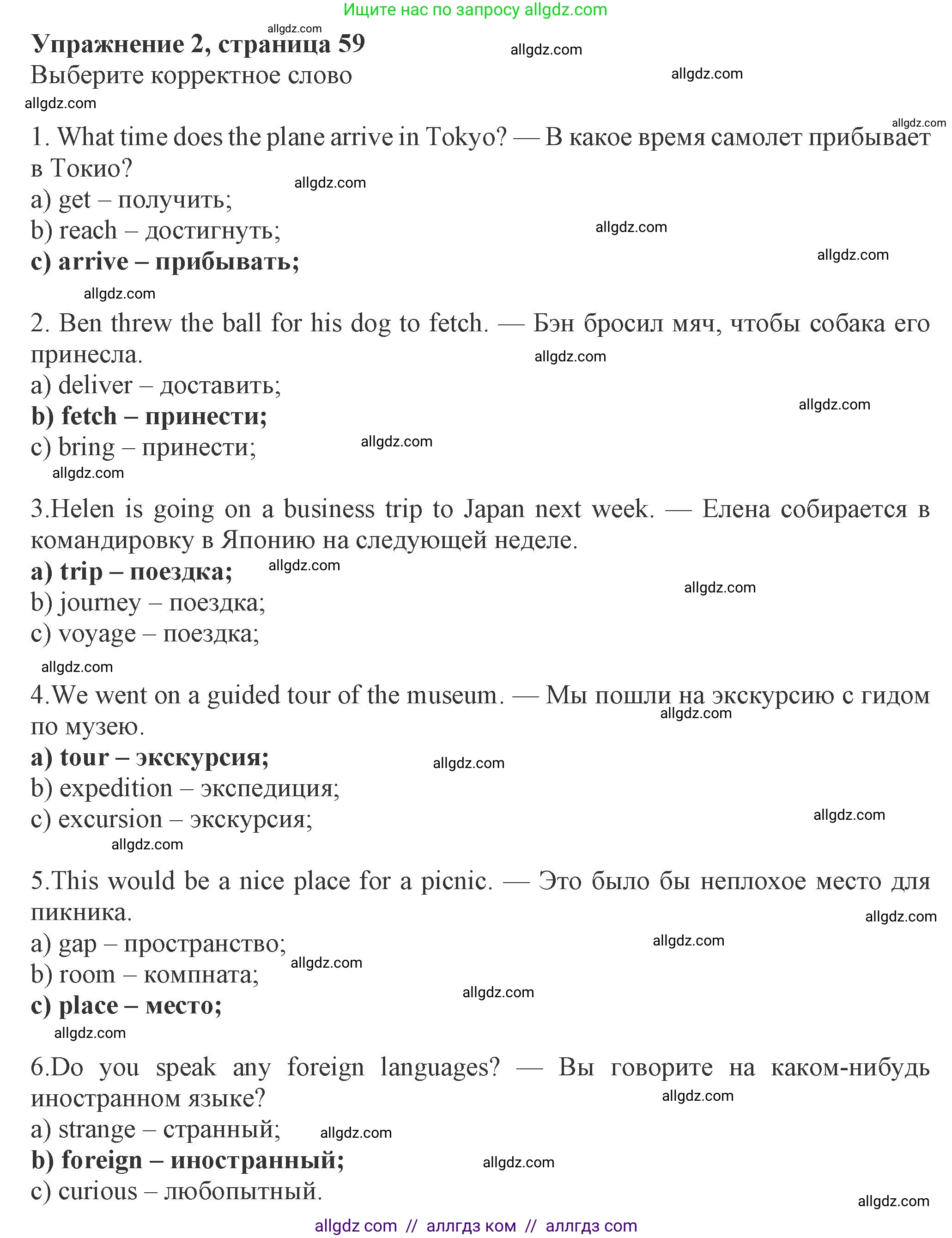 Английский язык (english), 8 класс Рабочая тетрадь (workbook), авторы: Ваулина Юлия Евгеньевна (Vaulina Julia), Дули Дженни (Dooley Jenny), Подоляко Ольга Евгеньевна (Podolyako Olga), Эванс Вирджиния (Evans Virginia), издательство Просвещение, Москва, 2023, бирюзового цвета, страница 59, номер 2, Решение 1 (2024-2027)