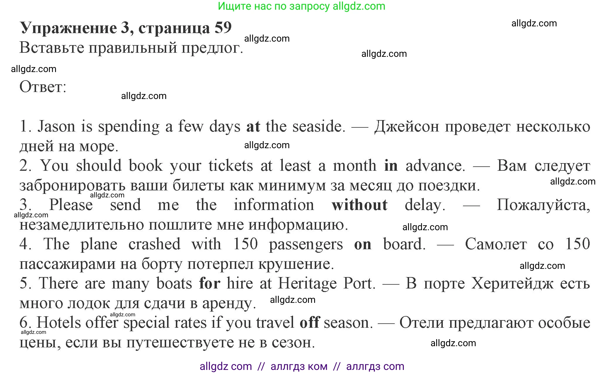 Английский язык (english), 8 класс Рабочая тетрадь (workbook), авторы: Ваулина Юлия Евгеньевна (Vaulina Julia), Дули Дженни (Dooley Jenny), Подоляко Ольга Евгеньевна (Podolyako Olga), Эванс Вирджиния (Evans Virginia), издательство Просвещение, Москва, 2023, бирюзового цвета, страница 59, номер 3, Решение 1 (2024-2027)