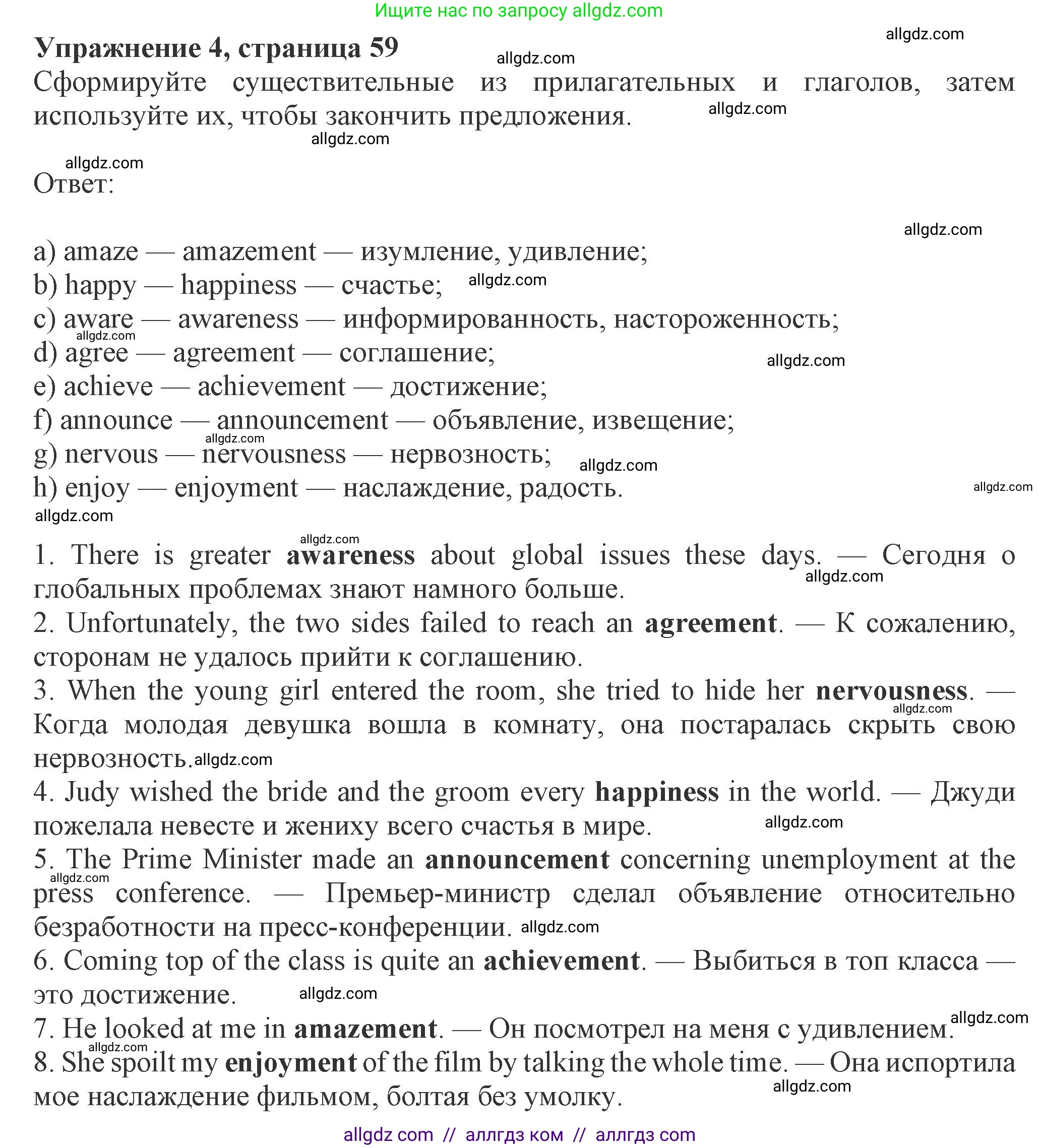 Английский язык (english), 8 класс Рабочая тетрадь (workbook), авторы: Ваулина Юлия Евгеньевна (Vaulina Julia), Дули Дженни (Dooley Jenny), Подоляко Ольга Евгеньевна (Podolyako Olga), Эванс Вирджиния (Evans Virginia), издательство Просвещение, Москва, 2023, бирюзового цвета, страница 59, номер 4, Решение 1 (2024-2027)