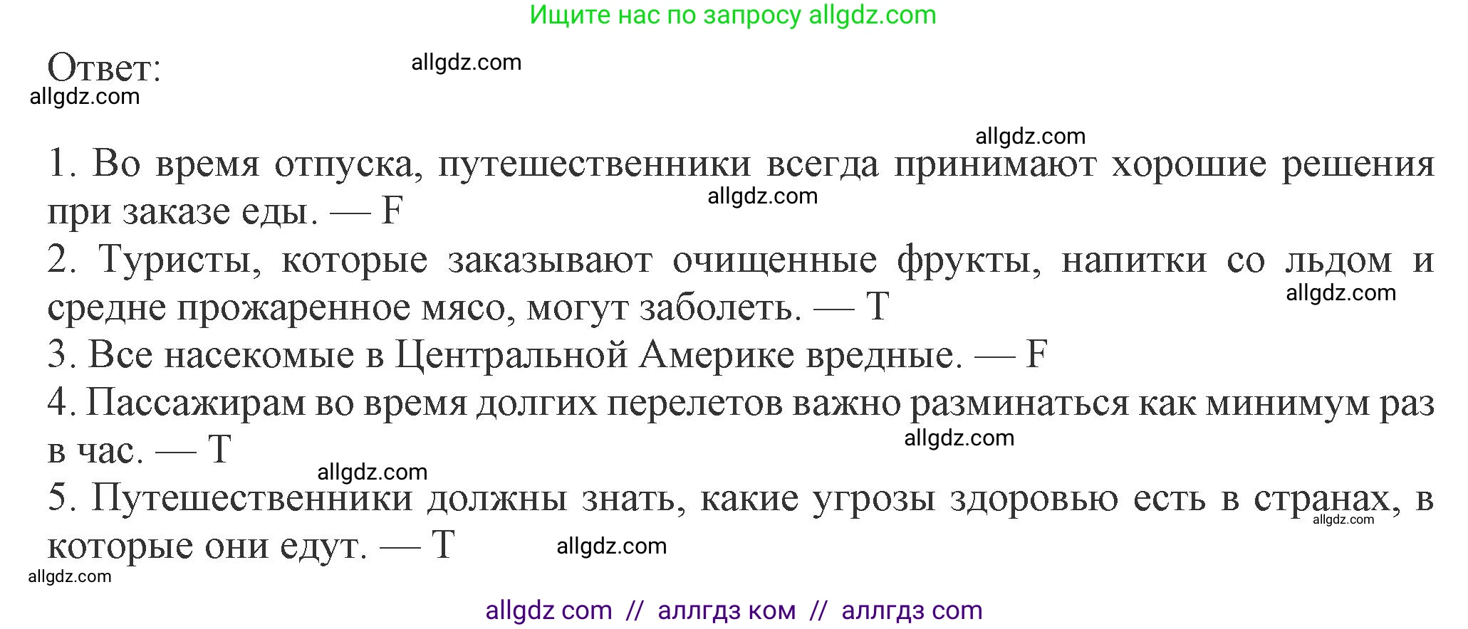 Английский язык (english), 8 класс Рабочая тетрадь (workbook), авторы: Ваулина Юлия Евгеньевна (Vaulina Julia), Дули Дженни (Dooley Jenny), Подоляко Ольга Евгеньевна (Podolyako Olga), Эванс Вирджиния (Evans Virginia), издательство Просвещение, Москва, 2023, бирюзового цвета, страница 60, номер 1, Решение 1 (2024-2027) (продолжение 2)