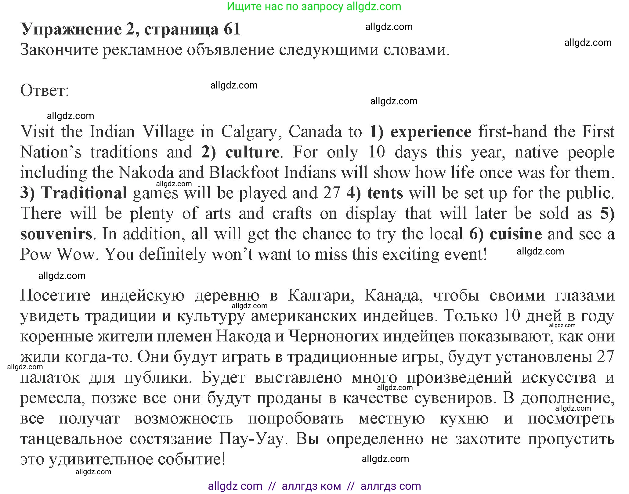 Английский язык (english), 8 класс Рабочая тетрадь (workbook), авторы: Ваулина Юлия Евгеньевна (Vaulina Julia), Дули Дженни (Dooley Jenny), Подоляко Ольга Евгеньевна (Podolyako Olga), Эванс Вирджиния (Evans Virginia), издательство Просвещение, Москва, 2023, бирюзового цвета, страница 61, номер 2, Решение 1 (2024-2027)