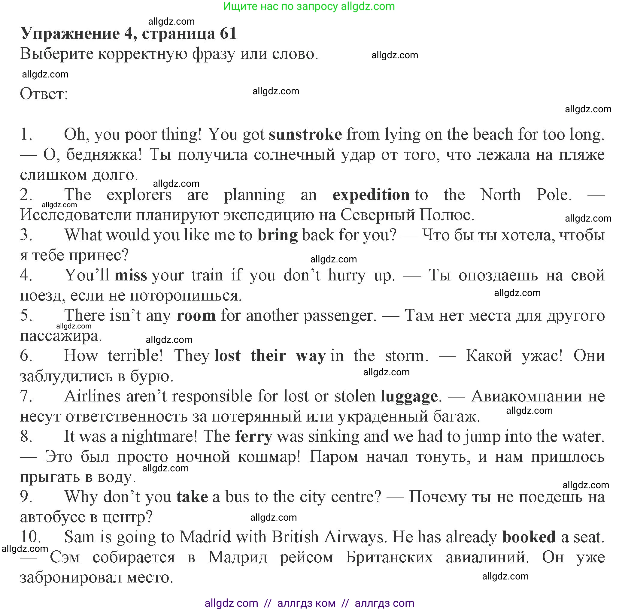 Английский язык (english), 8 класс Рабочая тетрадь (workbook), авторы: Ваулина Юлия Евгеньевна (Vaulina Julia), Дули Дженни (Dooley Jenny), Подоляко Ольга Евгеньевна (Podolyako Olga), Эванс Вирджиния (Evans Virginia), издательство Просвещение, Москва, 2023, бирюзового цвета, страница 61, номер 4, Решение 1 (2024-2027)