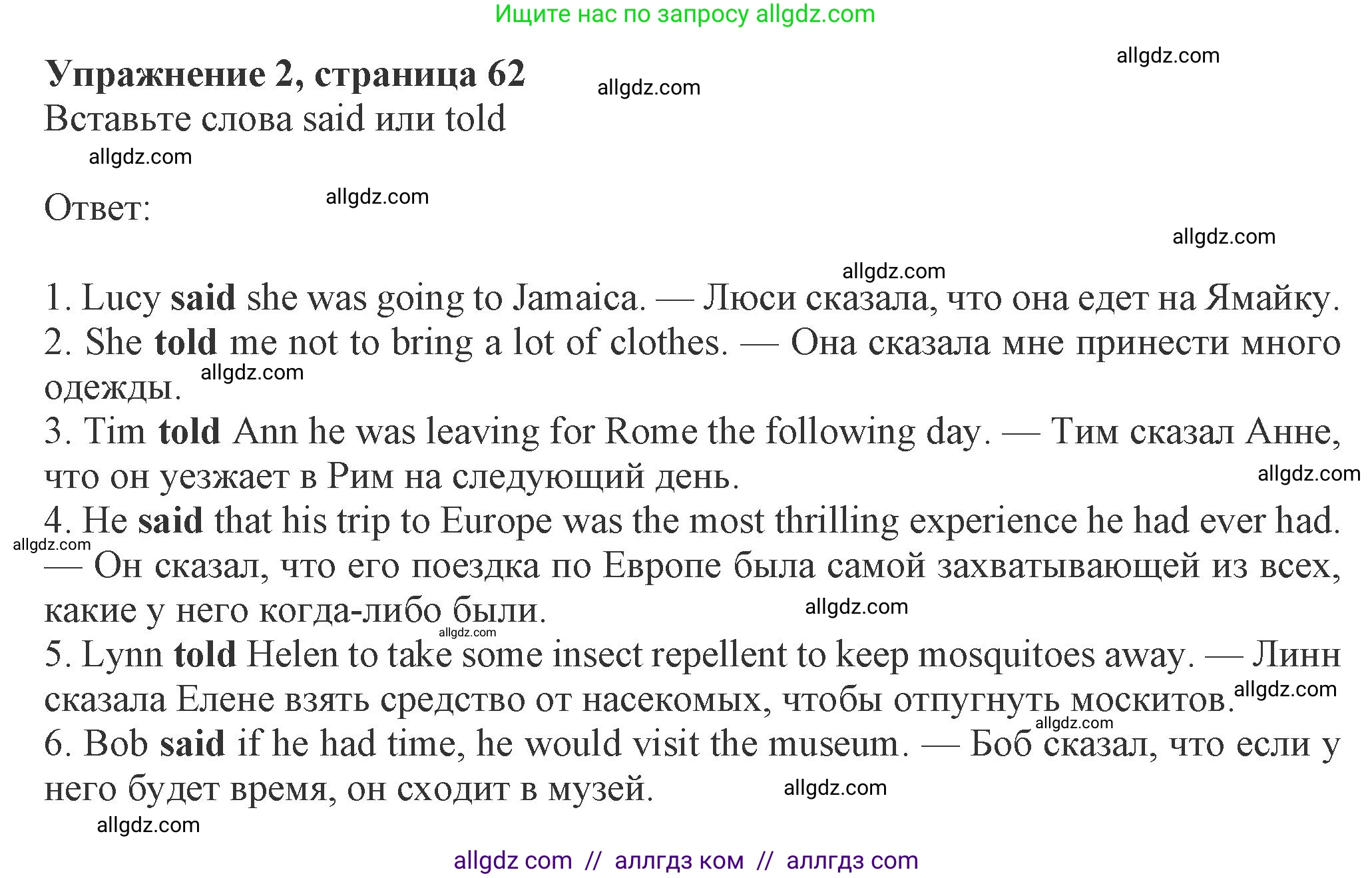 Английский язык (english), 8 класс Рабочая тетрадь (workbook), авторы: Ваулина Юлия Евгеньевна (Vaulina Julia), Дули Дженни (Dooley Jenny), Подоляко Ольга Евгеньевна (Podolyako Olga), Эванс Вирджиния (Evans Virginia), издательство Просвещение, Москва, 2023, бирюзового цвета, страница 62, номер 2, Решение 1 (2024-2027)