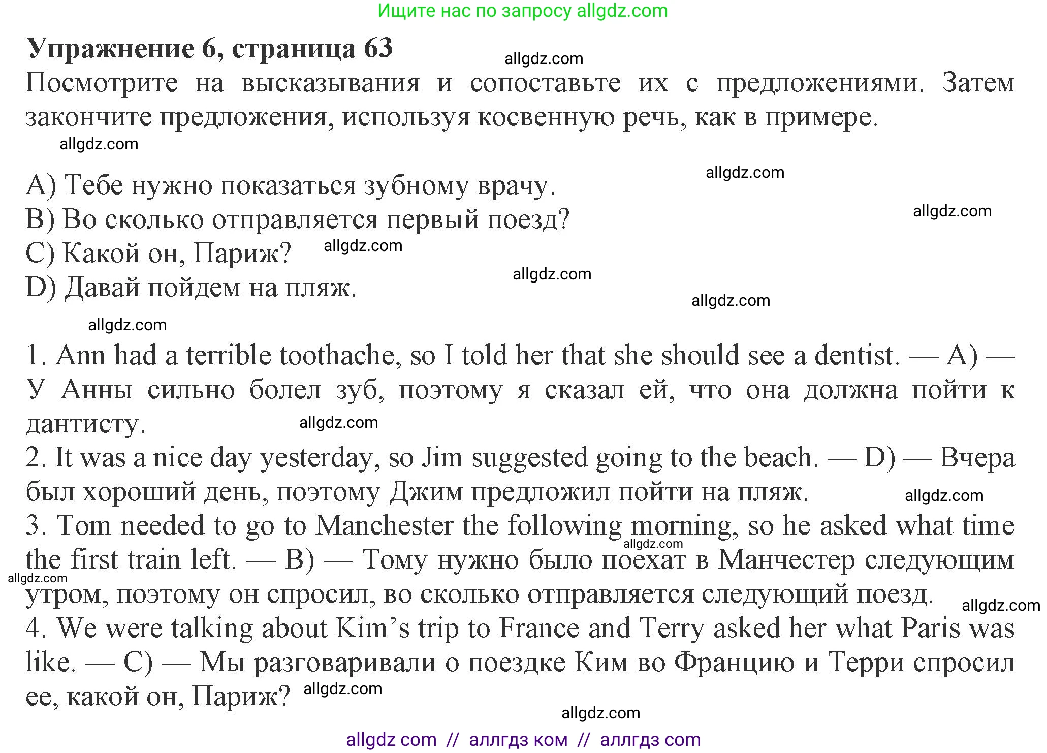 Английский язык (english), 8 класс Рабочая тетрадь (workbook), авторы: Ваулина Юлия Евгеньевна (Vaulina Julia), Дули Дженни (Dooley Jenny), Подоляко Ольга Евгеньевна (Podolyako Olga), Эванс Вирджиния (Evans Virginia), издательство Просвещение, Москва, 2023, бирюзового цвета, страница 63, номер 6, Решение 1 (2024-2027)