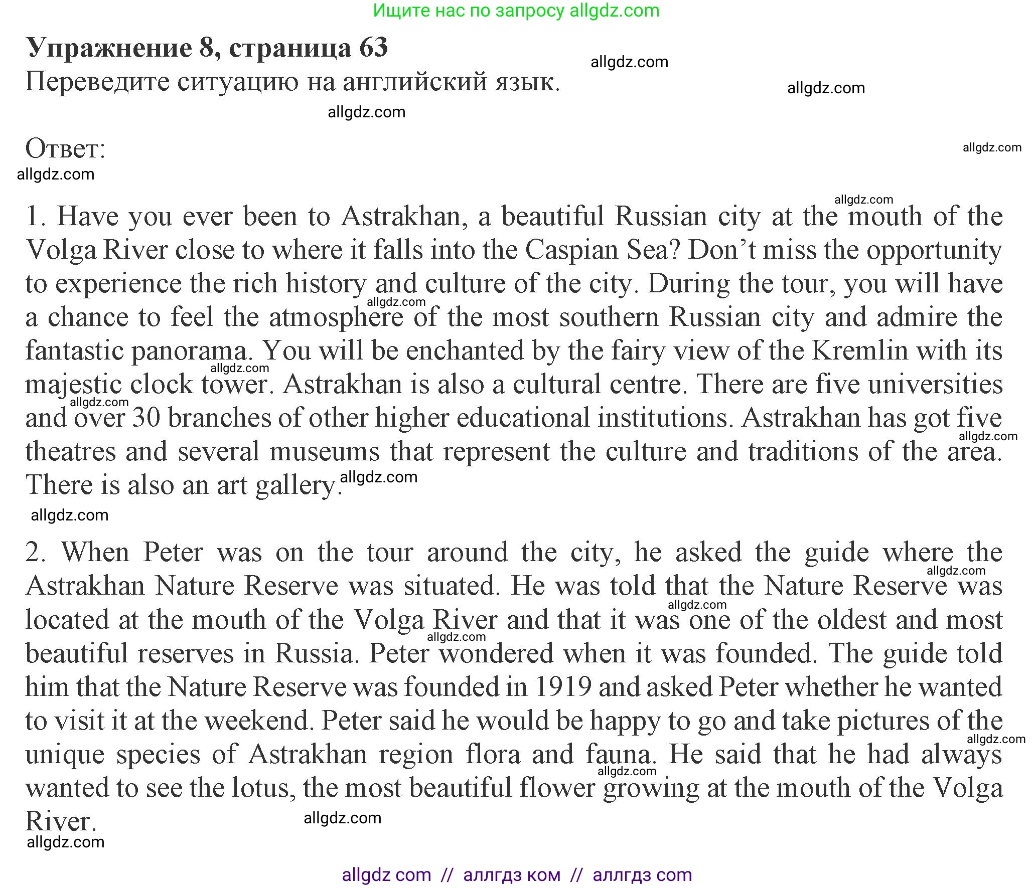 Английский язык (english), 8 класс Рабочая тетрадь (workbook), авторы: Ваулина Юлия Евгеньевна (Vaulina Julia), Дули Дженни (Dooley Jenny), Подоляко Ольга Евгеньевна (Podolyako Olga), Эванс Вирджиния (Evans Virginia), издательство Просвещение, Москва, 2023, бирюзового цвета, страница 63, номер 8, Решение 1 (2024-2027)