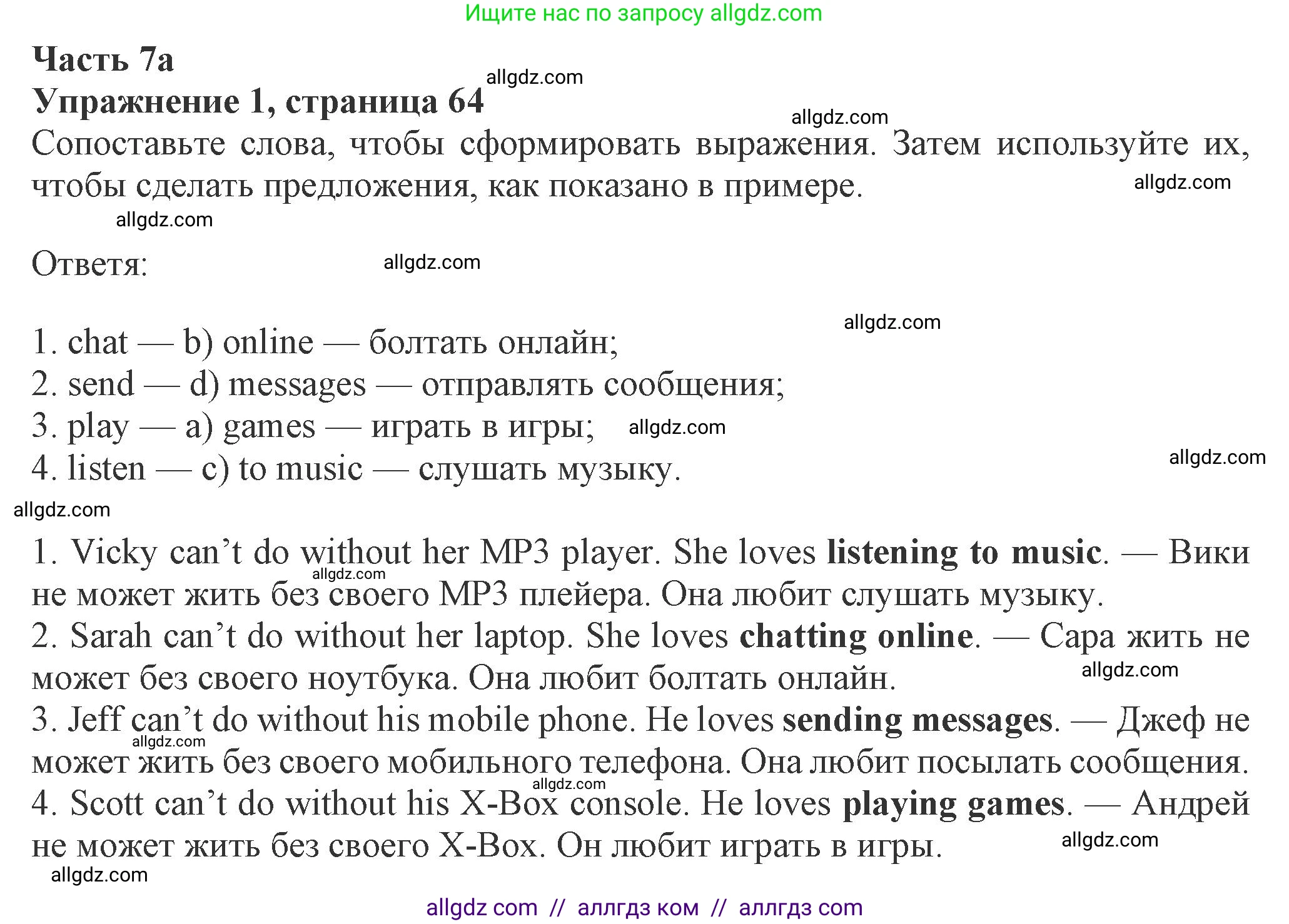 Английский язык (english), 8 класс Рабочая тетрадь (workbook), авторы: Ваулина Юлия Евгеньевна (Vaulina Julia), Дули Дженни (Dooley Jenny), Подоляко Ольга Евгеньевна (Podolyako Olga), Эванс Вирджиния (Evans Virginia), издательство Просвещение, Москва, 2023, бирюзового цвета, страница 64, номер 1, Решение 1 (2024-2027)