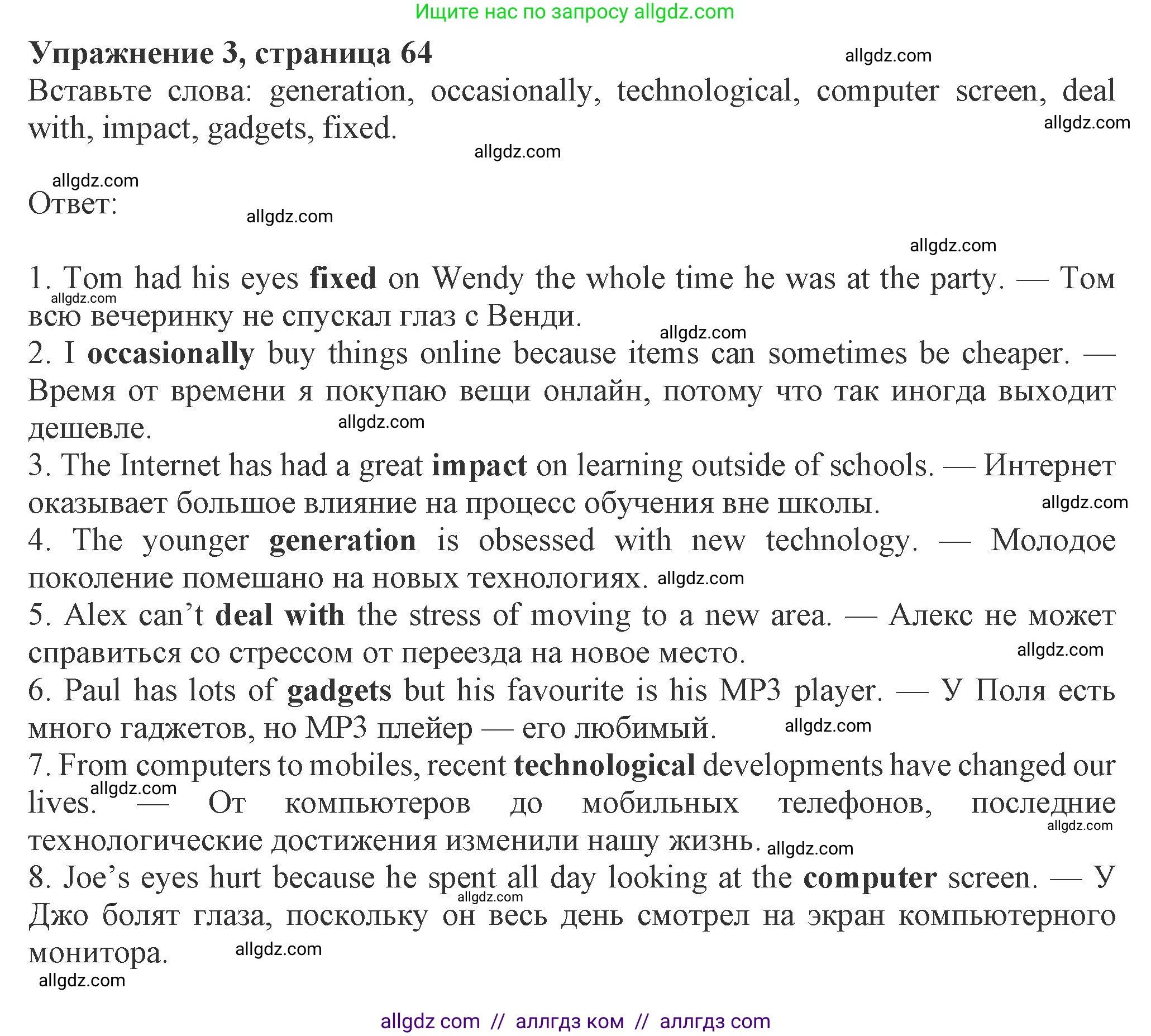 Английский язык (english), 8 класс Рабочая тетрадь (workbook), авторы: Ваулина Юлия Евгеньевна (Vaulina Julia), Дули Дженни (Dooley Jenny), Подоляко Ольга Евгеньевна (Podolyako Olga), Эванс Вирджиния (Evans Virginia), издательство Просвещение, Москва, 2023, бирюзового цвета, страница 64, номер 3, Решение 1 (2024-2027)