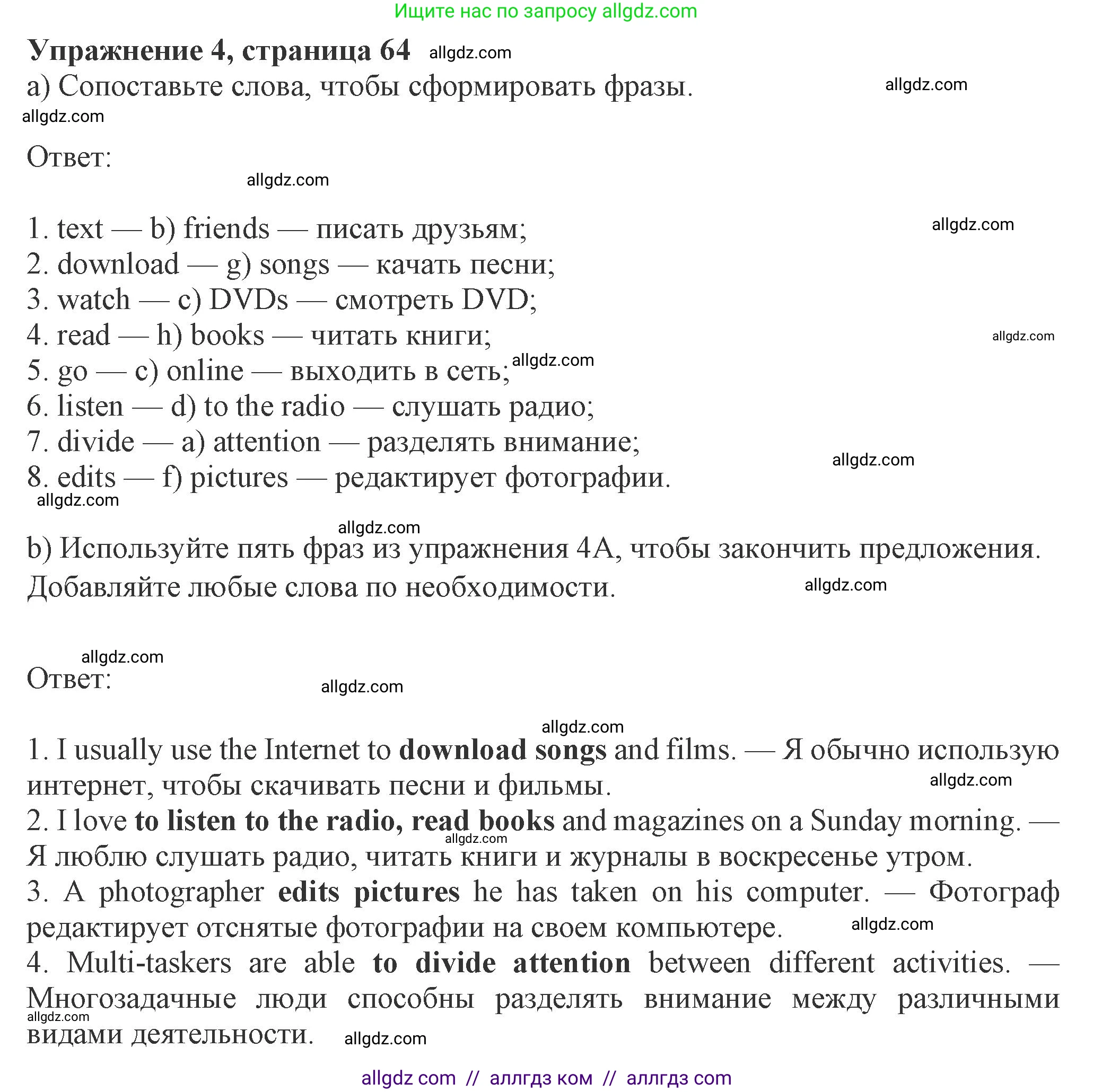 Английский язык (english), 8 класс Рабочая тетрадь (workbook), авторы: Ваулина Юлия Евгеньевна (Vaulina Julia), Дули Дженни (Dooley Jenny), Подоляко Ольга Евгеньевна (Podolyako Olga), Эванс Вирджиния (Evans Virginia), издательство Просвещение, Москва, 2023, бирюзового цвета, страница 64, номер 4, Решение 1 (2024-2027)
