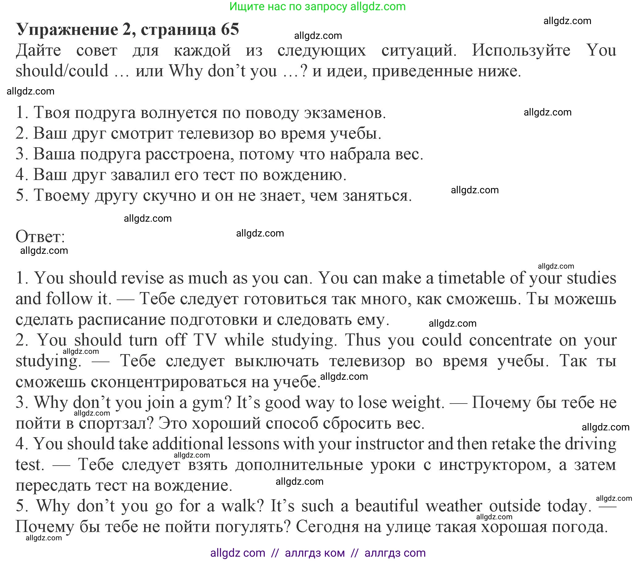 Английский язык (english), 8 класс Рабочая тетрадь (workbook), авторы: Ваулина Юлия Евгеньевна (Vaulina Julia), Дули Дженни (Dooley Jenny), Подоляко Ольга Евгеньевна (Podolyako Olga), Эванс Вирджиния (Evans Virginia), издательство Просвещение, Москва, 2023, бирюзового цвета, страница 65, номер 2, Решение 1 (2024-2027)