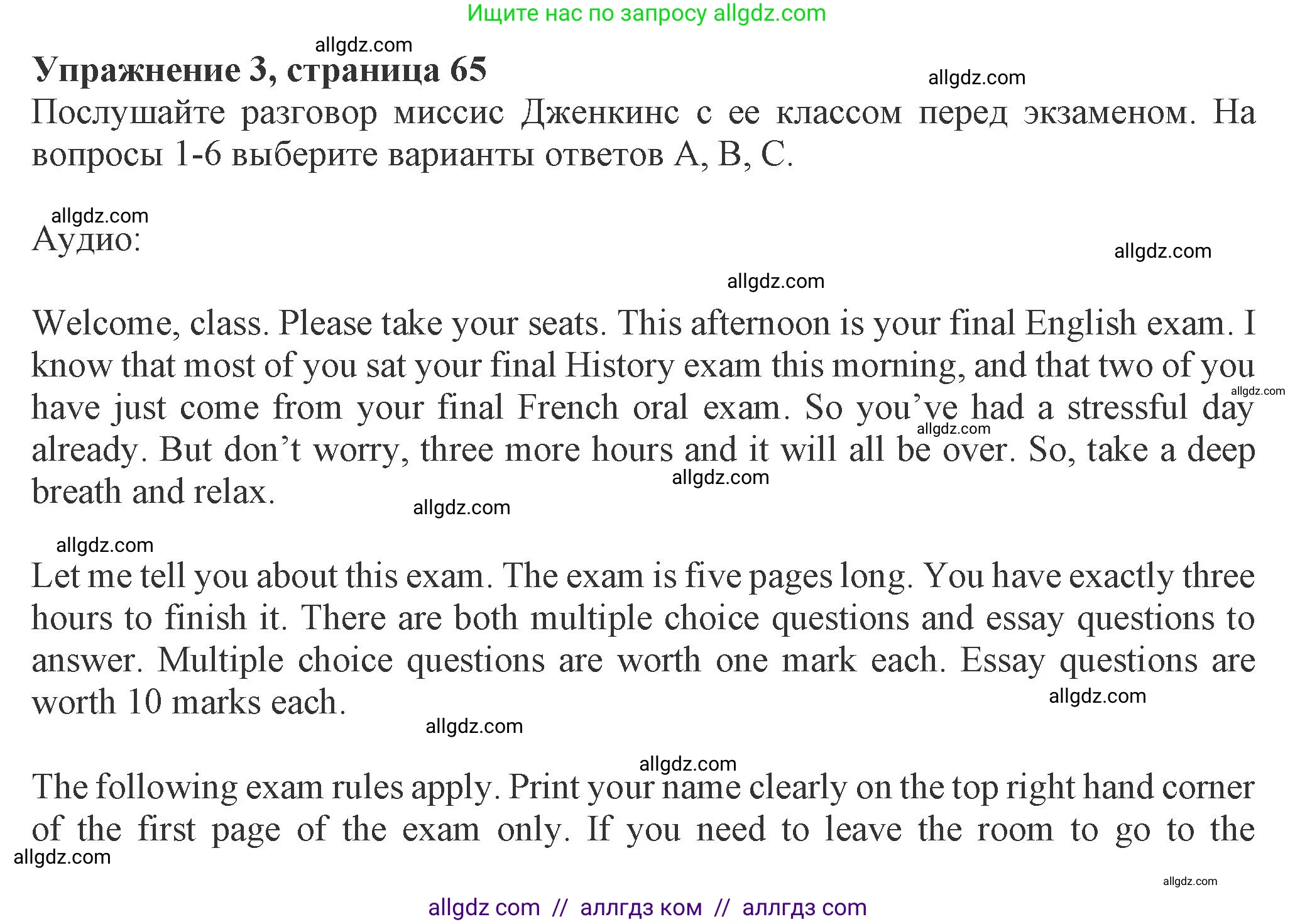 Английский язык (english), 8 класс Рабочая тетрадь (workbook), авторы: Ваулина Юлия Евгеньевна (Vaulina Julia), Дули Дженни (Dooley Jenny), Подоляко Ольга Евгеньевна (Podolyako Olga), Эванс Вирджиния (Evans Virginia), издательство Просвещение, Москва, 2023, бирюзового цвета, страница 65, номер 3, Решение 1 (2024-2027)