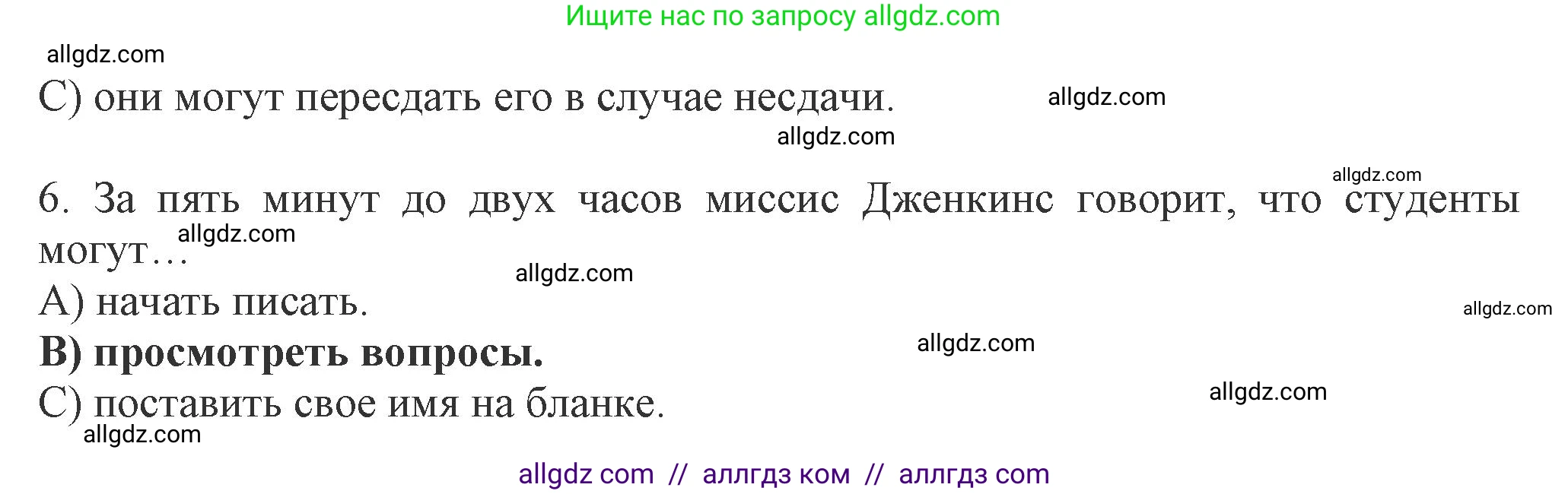 Английский язык (english), 8 класс Рабочая тетрадь (workbook), авторы: Ваулина Юлия Евгеньевна (Vaulina Julia), Дули Дженни (Dooley Jenny), Подоляко Ольга Евгеньевна (Podolyako Olga), Эванс Вирджиния (Evans Virginia), издательство Просвещение, Москва, 2023, бирюзового цвета, страница 65, номер 3, Решение 1 (2024-2027) (продолжение 4)