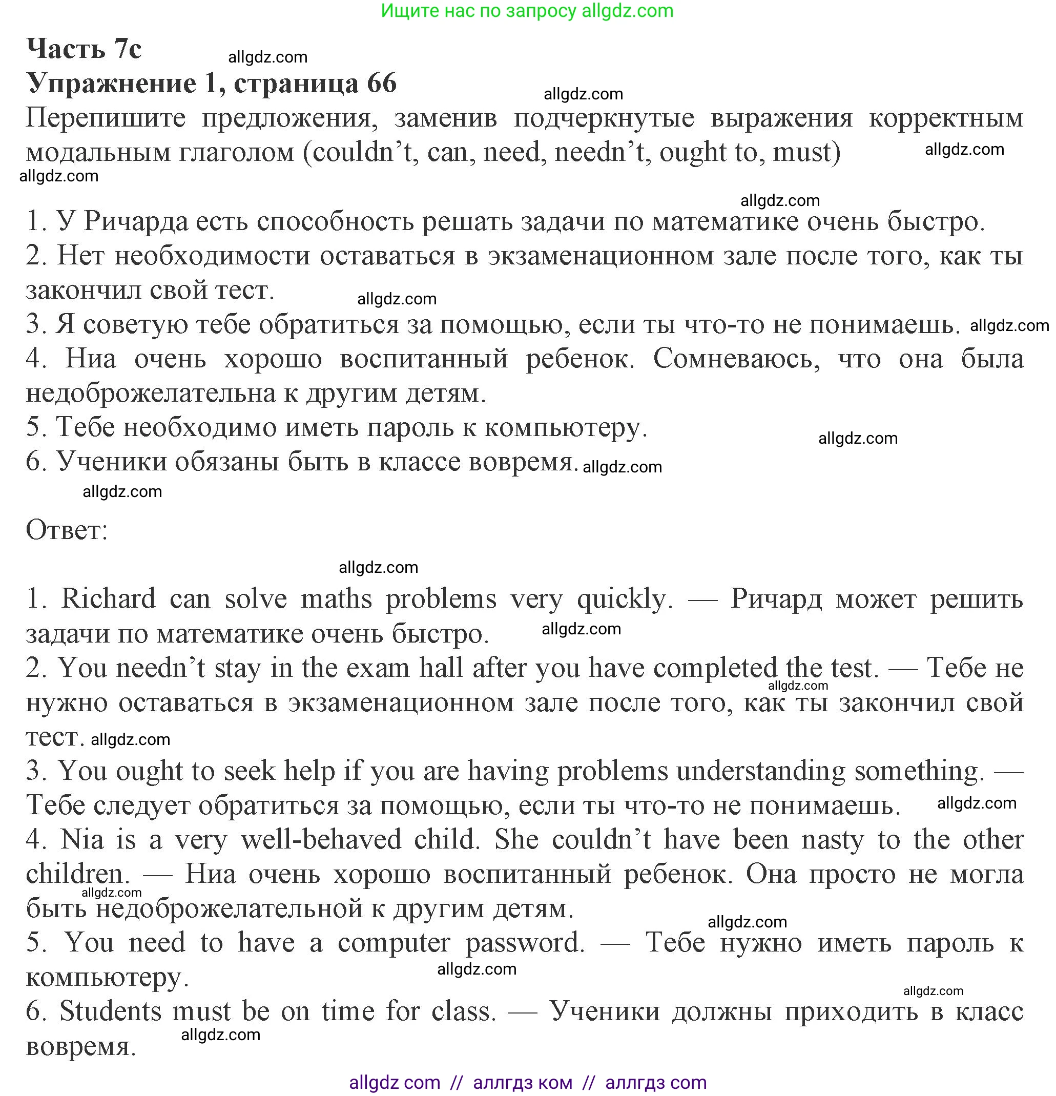 Английский язык (english), 8 класс Рабочая тетрадь (workbook), авторы: Ваулина Юлия Евгеньевна (Vaulina Julia), Дули Дженни (Dooley Jenny), Подоляко Ольга Евгеньевна (Podolyako Olga), Эванс Вирджиния (Evans Virginia), издательство Просвещение, Москва, 2023, бирюзового цвета, страница 66, номер 1, Решение 1 (2024-2027)