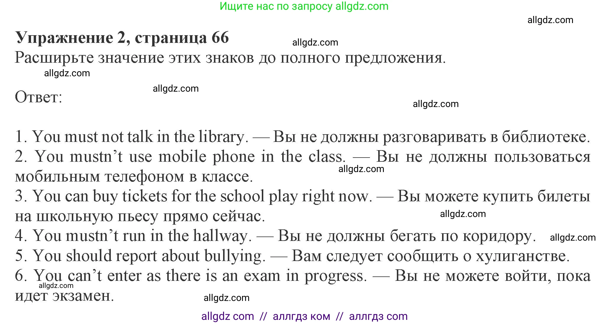 Английский язык (english), 8 класс Рабочая тетрадь (workbook), авторы: Ваулина Юлия Евгеньевна (Vaulina Julia), Дули Дженни (Dooley Jenny), Подоляко Ольга Евгеньевна (Podolyako Olga), Эванс Вирджиния (Evans Virginia), издательство Просвещение, Москва, 2023, бирюзового цвета, страница 66, номер 2, Решение 1 (2024-2027)