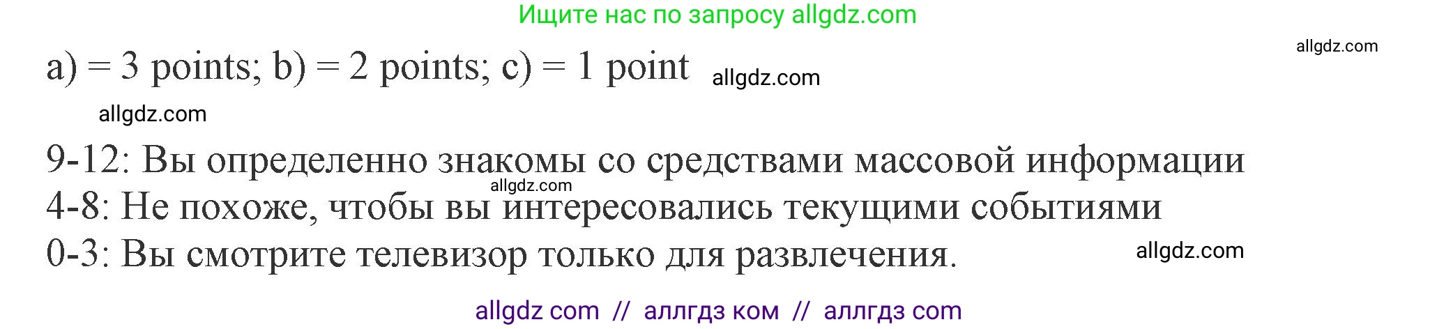 Английский язык (english), 8 класс Рабочая тетрадь (workbook), авторы: Ваулина Юлия Евгеньевна (Vaulina Julia), Дули Дженни (Dooley Jenny), Подоляко Ольга Евгеньевна (Podolyako Olga), Эванс Вирджиния (Evans Virginia), издательство Просвещение, Москва, 2023, бирюзового цвета, страница 67, номер 3, Решение 1 (2024-2027) (продолжение 2)