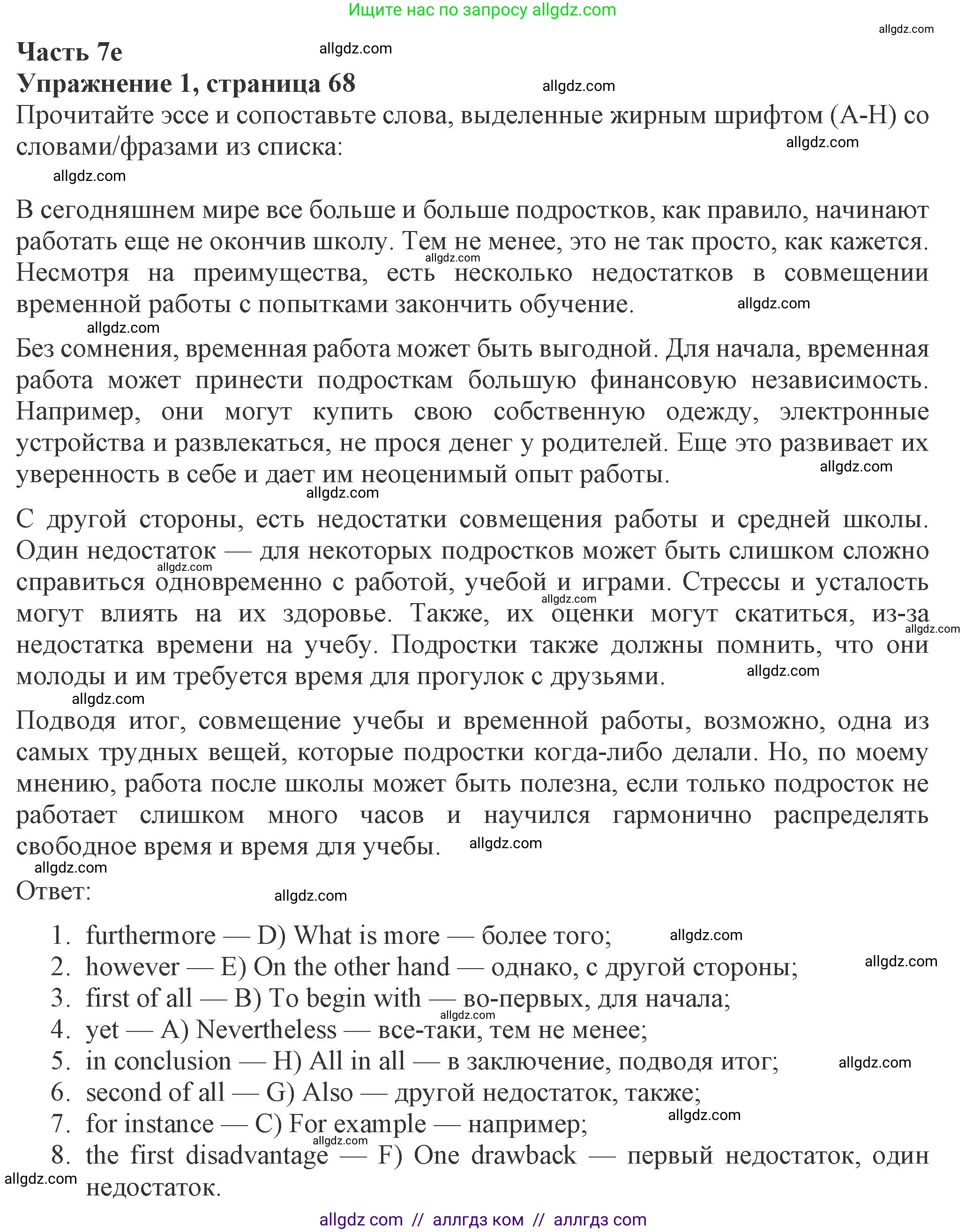 Английский язык (english), 8 класс Рабочая тетрадь (workbook), авторы: Ваулина Юлия Евгеньевна (Vaulina Julia), Дули Дженни (Dooley Jenny), Подоляко Ольга Евгеньевна (Podolyako Olga), Эванс Вирджиния (Evans Virginia), издательство Просвещение, Москва, 2023, бирюзового цвета, страница 68, номер 1, Решение 1 (2024-2027)