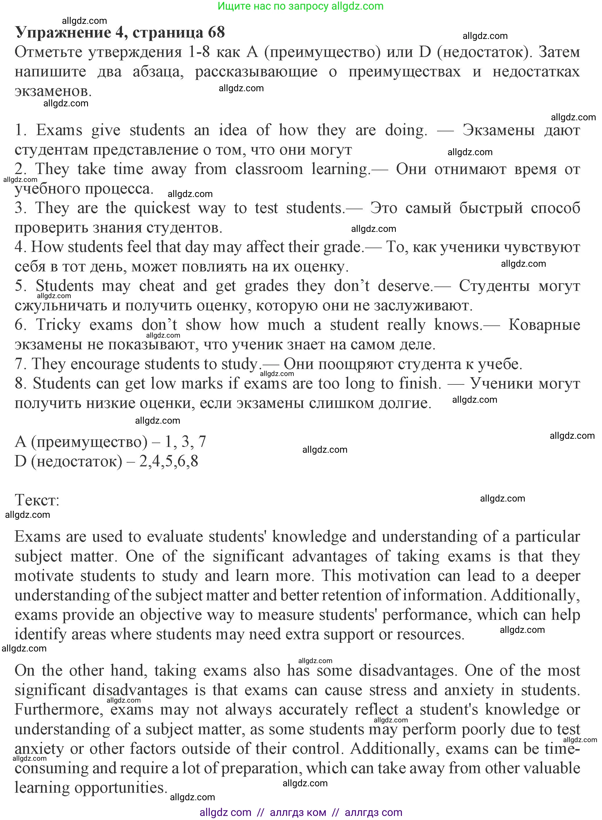 Английский язык (english), 8 класс Рабочая тетрадь (workbook), авторы: Ваулина Юлия Евгеньевна (Vaulina Julia), Дули Дженни (Dooley Jenny), Подоляко Ольга Евгеньевна (Podolyako Olga), Эванс Вирджиния (Evans Virginia), издательство Просвещение, Москва, 2023, бирюзового цвета, страница 68, номер 4, Решение 1 (2024-2027)