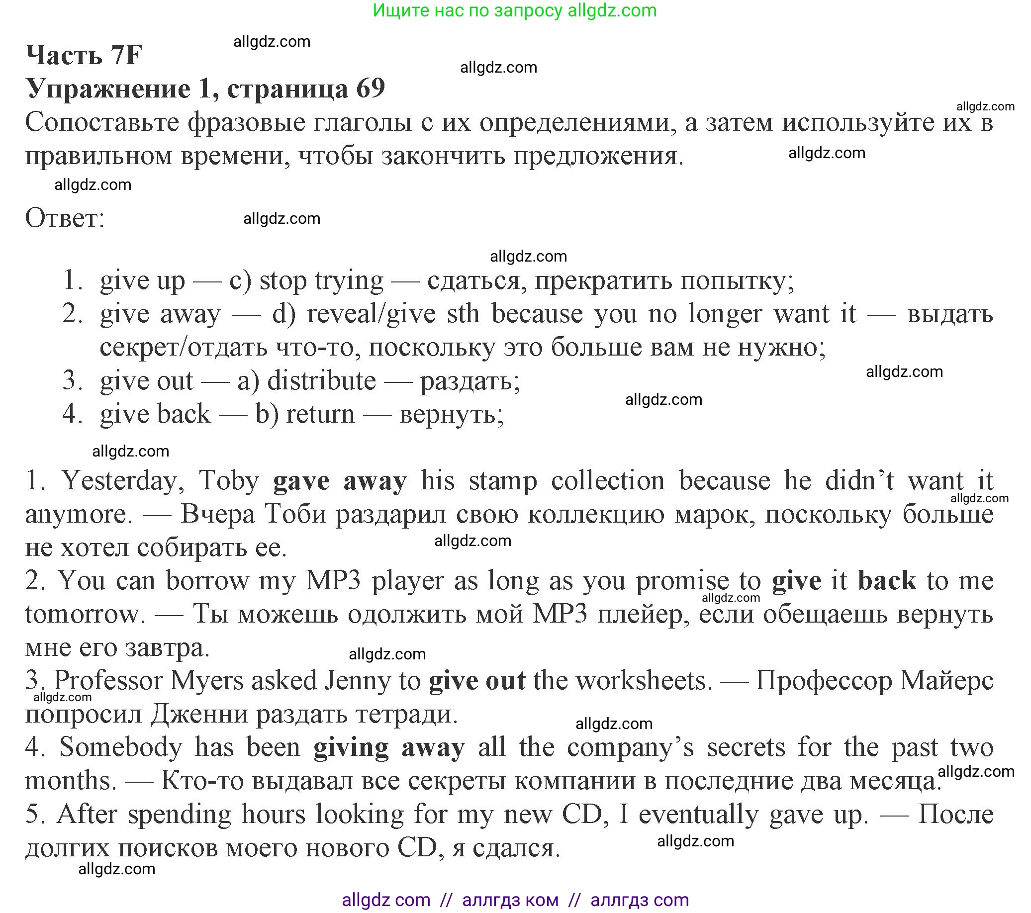 Английский язык (english), 8 класс Рабочая тетрадь (workbook), авторы: Ваулина Юлия Евгеньевна (Vaulina Julia), Дули Дженни (Dooley Jenny), Подоляко Ольга Евгеньевна (Podolyako Olga), Эванс Вирджиния (Evans Virginia), издательство Просвещение, Москва, 2023, бирюзового цвета, страница 69, номер 1, Решение 1 (2024-2027)