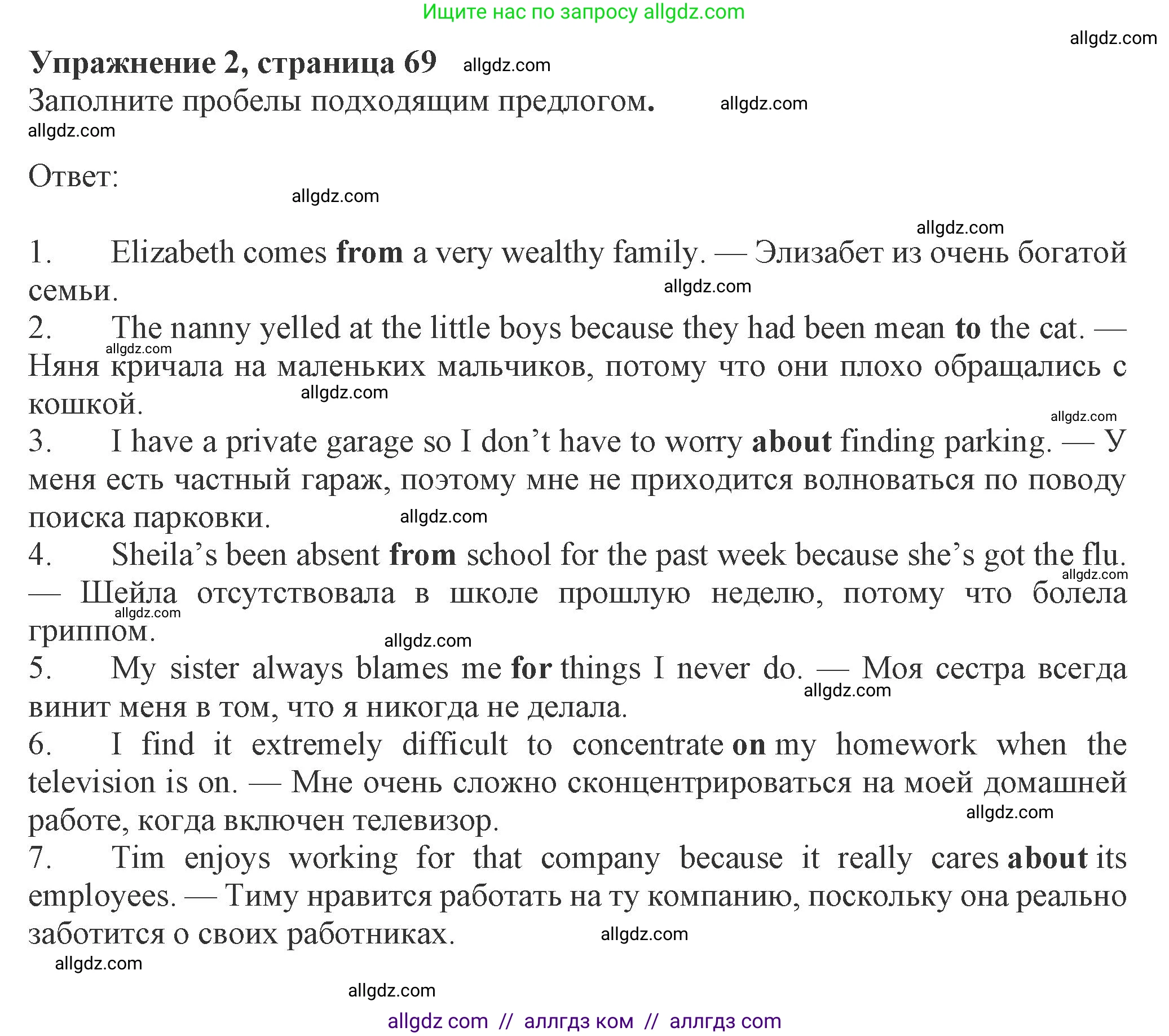 Английский язык (english), 8 класс Рабочая тетрадь (workbook), авторы: Ваулина Юлия Евгеньевна (Vaulina Julia), Дули Дженни (Dooley Jenny), Подоляко Ольга Евгеньевна (Podolyako Olga), Эванс Вирджиния (Evans Virginia), издательство Просвещение, Москва, 2023, бирюзового цвета, страница 69, номер 2, Решение 1 (2024-2027)