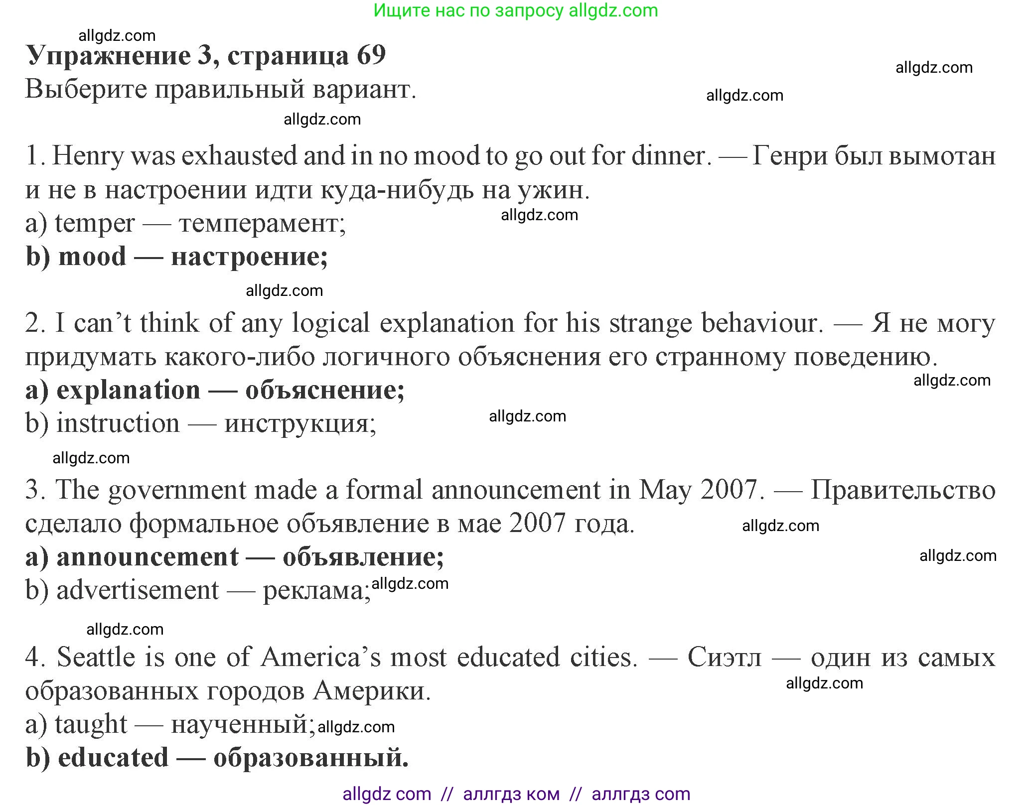 Английский язык (english), 8 класс Рабочая тетрадь (workbook), авторы: Ваулина Юлия Евгеньевна (Vaulina Julia), Дули Дженни (Dooley Jenny), Подоляко Ольга Евгеньевна (Podolyako Olga), Эванс Вирджиния (Evans Virginia), издательство Просвещение, Москва, 2023, бирюзового цвета, страница 69, номер 3, Решение 1 (2024-2027)