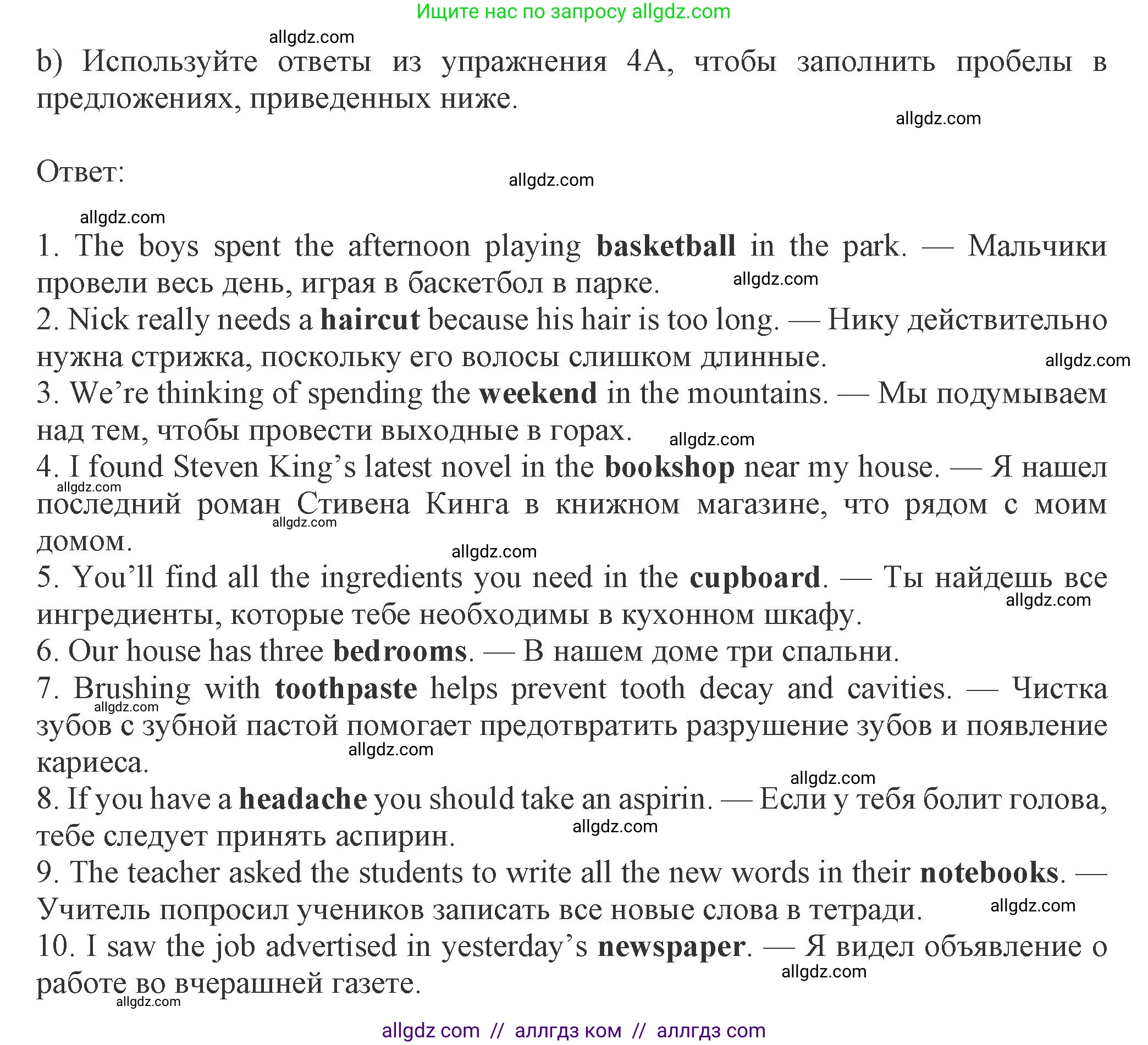 Английский язык (english), 8 класс Рабочая тетрадь (workbook), авторы: Ваулина Юлия Евгеньевна (Vaulina Julia), Дули Дженни (Dooley Jenny), Подоляко Ольга Евгеньевна (Podolyako Olga), Эванс Вирджиния (Evans Virginia), издательство Просвещение, Москва, 2023, бирюзового цвета, страница 69, номер 4, Решение 1 (2024-2027) (продолжение 2)
