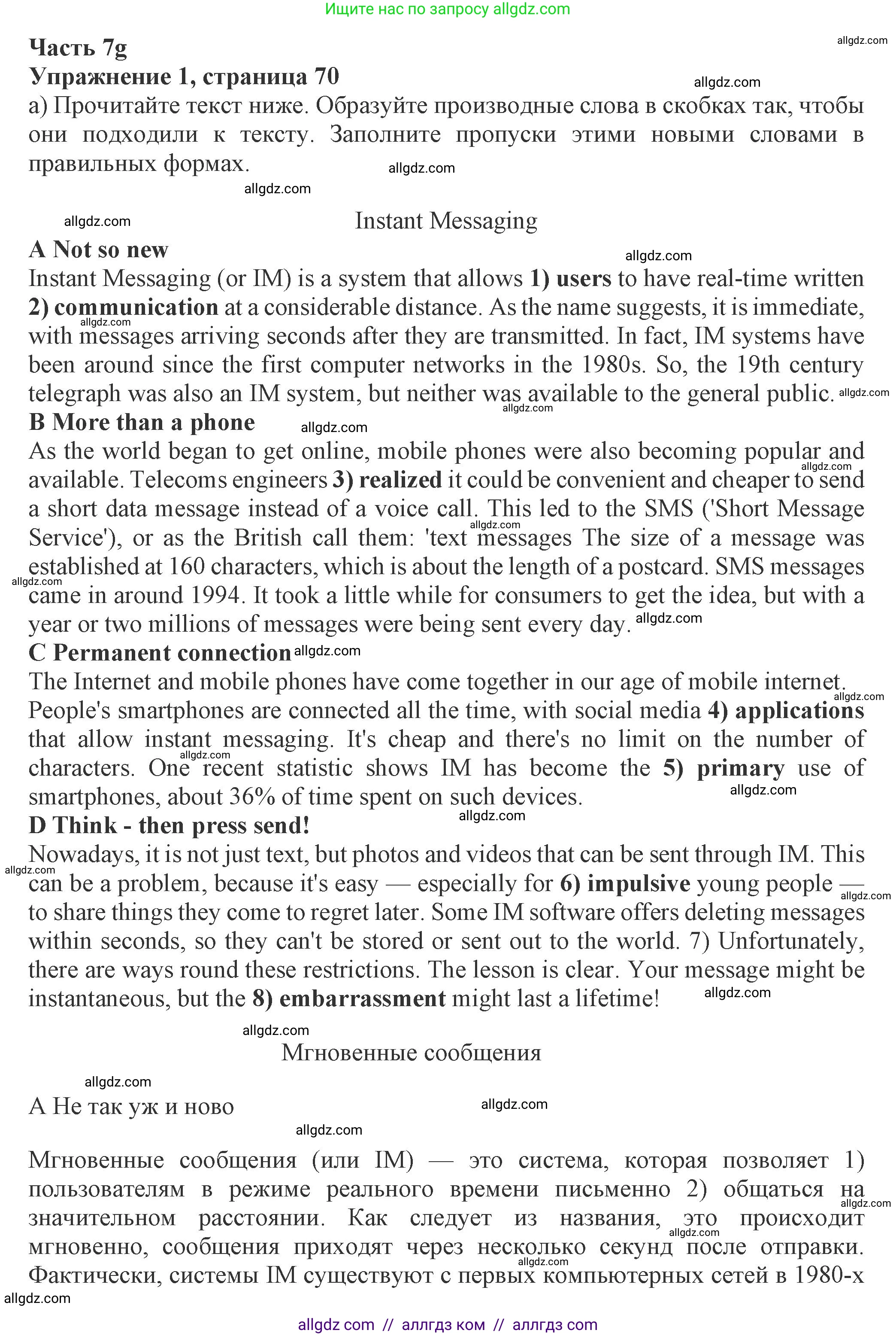 Английский язык (english), 8 класс Рабочая тетрадь (workbook), авторы: Ваулина Юлия Евгеньевна (Vaulina Julia), Дули Дженни (Dooley Jenny), Подоляко Ольга Евгеньевна (Podolyako Olga), Эванс Вирджиния (Evans Virginia), издательство Просвещение, Москва, 2023, бирюзового цвета, страница 70, номер 1, Решение 1 (2024-2027)