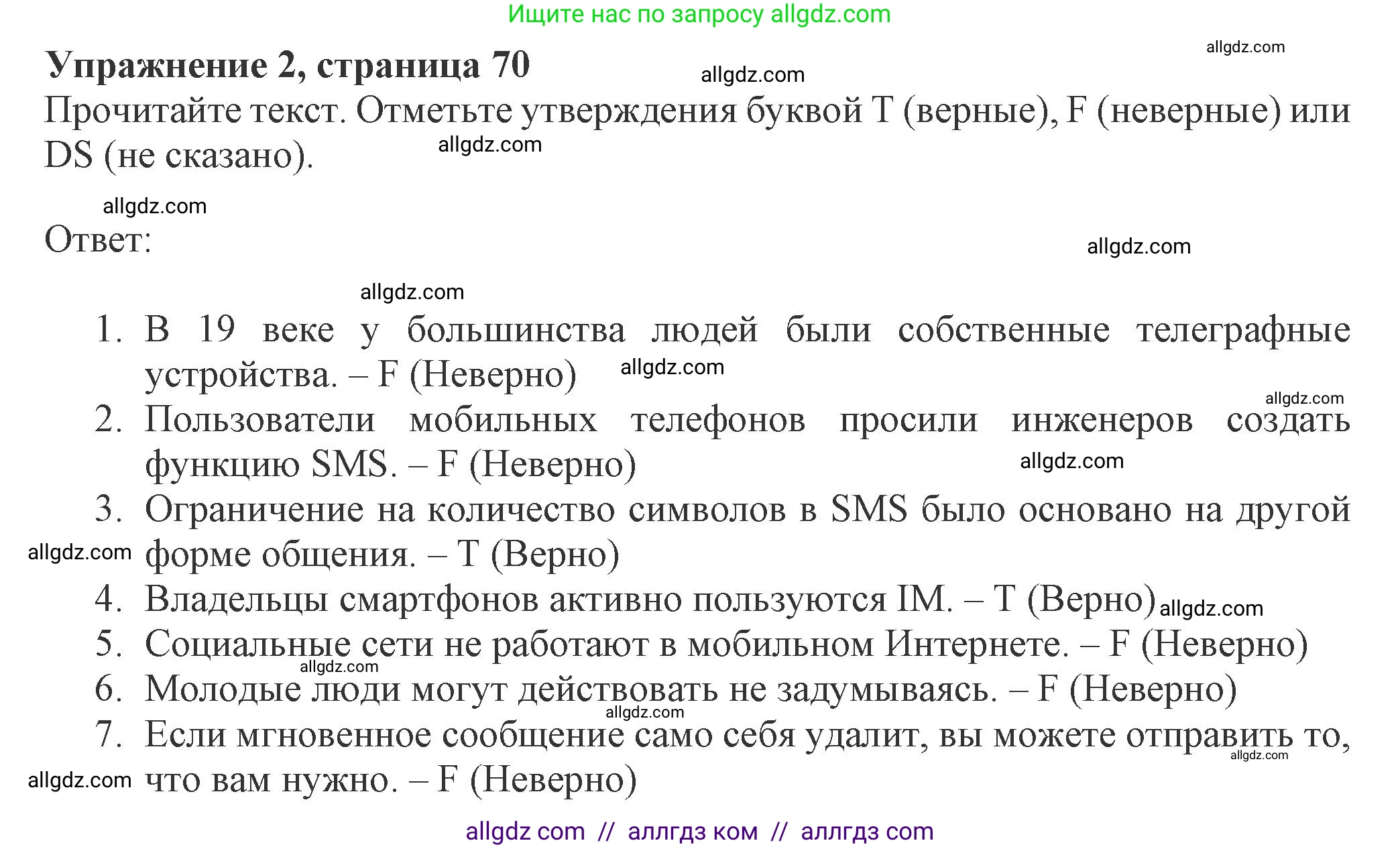 Английский язык (english), 8 класс Рабочая тетрадь (workbook), авторы: Ваулина Юлия Евгеньевна (Vaulina Julia), Дули Дженни (Dooley Jenny), Подоляко Ольга Евгеньевна (Podolyako Olga), Эванс Вирджиния (Evans Virginia), издательство Просвещение, Москва, 2023, бирюзового цвета, страница 70, номер 2, Решение 1 (2024-2027)